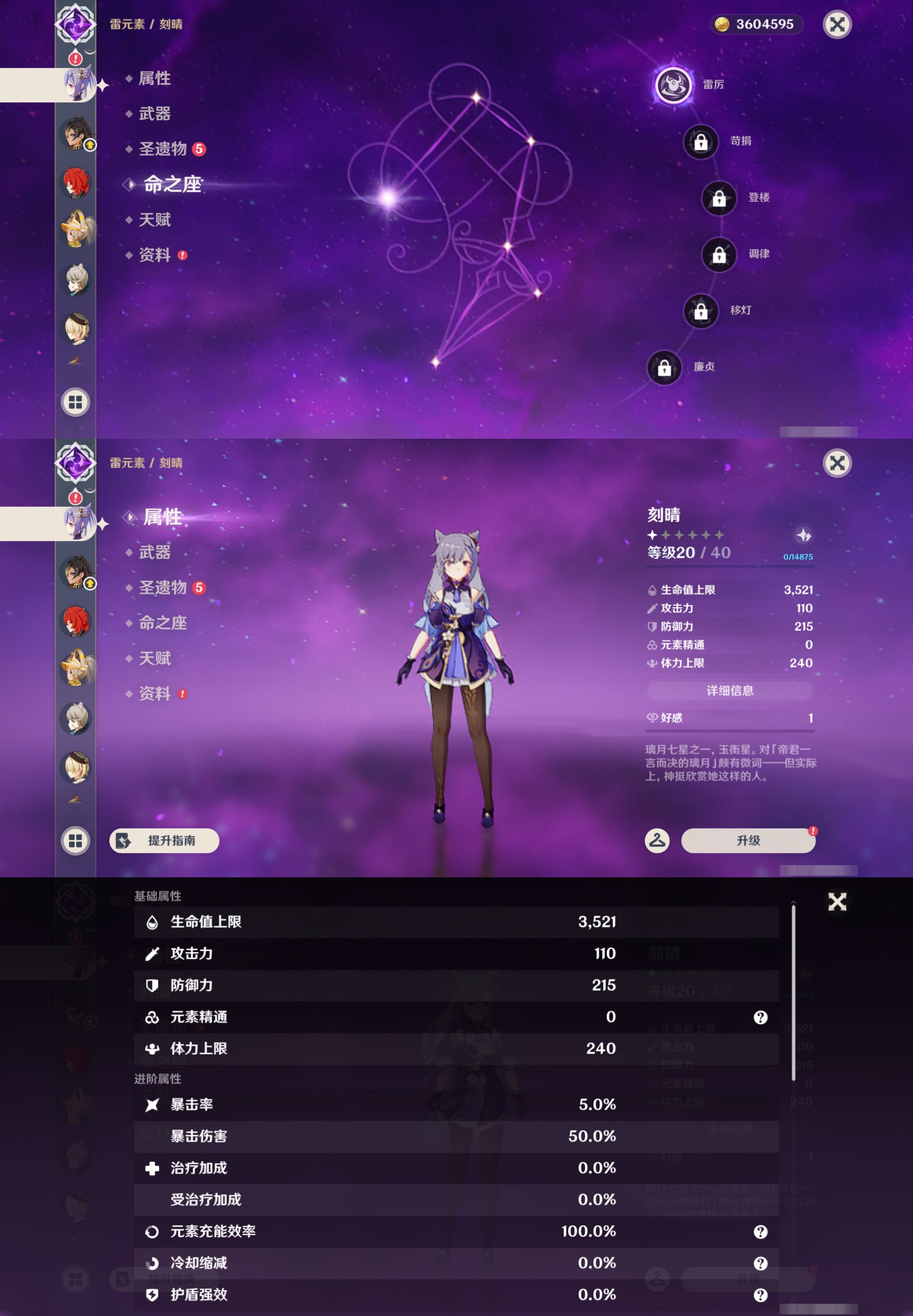 YSMK45974原神账号详情图31