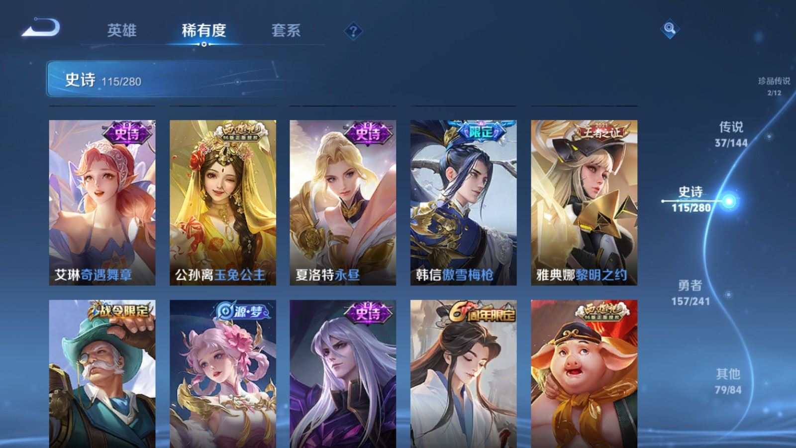 WZLX4444541王者荣耀账号详情图16 WZLX4444541王者荣耀账号详情图16