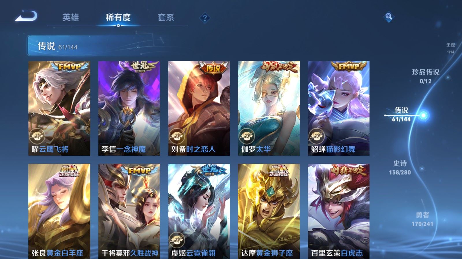 WZCMW4390348王者荣耀账号详情图11 WZCMW4390348王者荣耀账号详情图11