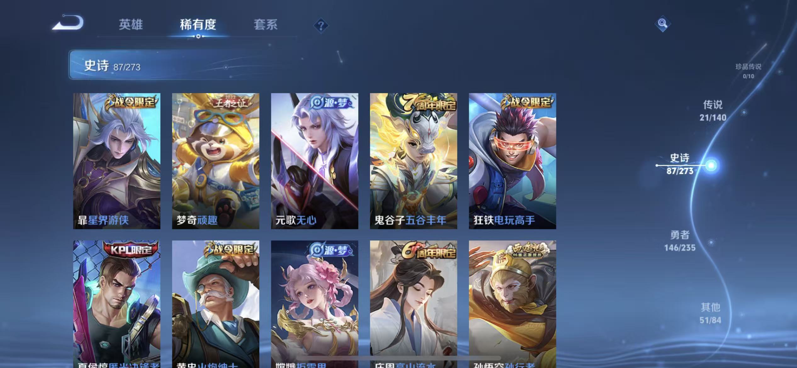 WZLX4372602王者荣耀账号详情图7 WZLX4372602王者荣耀账号详情图7