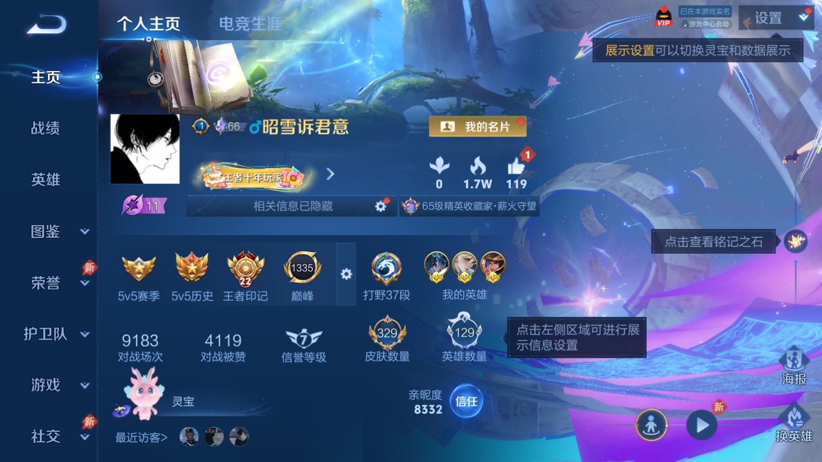 WZCMW4390304王者荣耀账号详情图1 WZCMW4390304王者荣耀账号详情图1