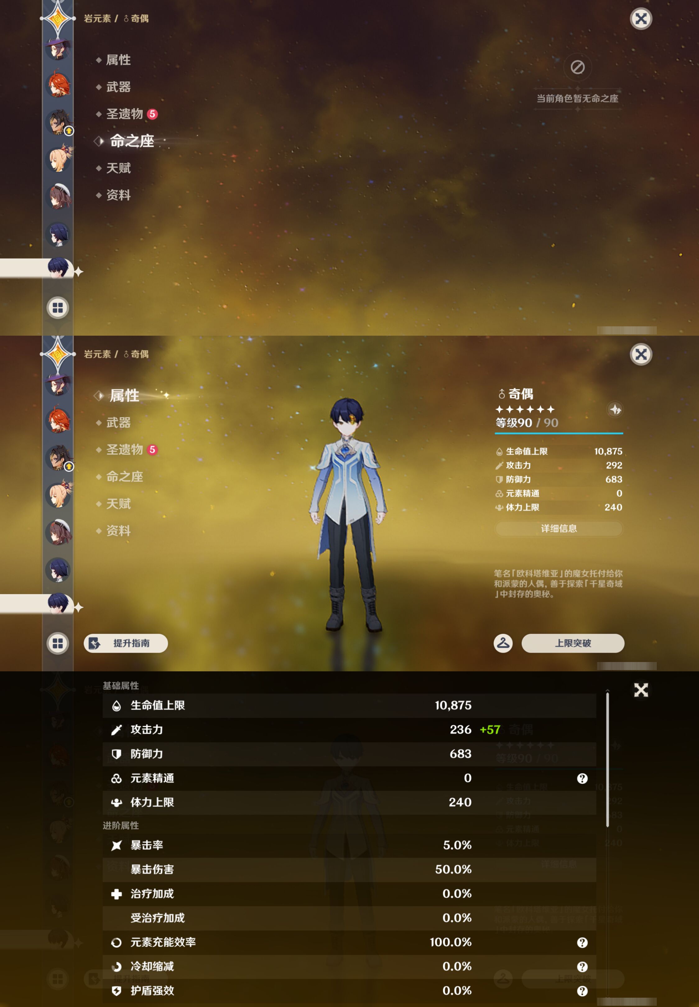 YSMK45968原神账号详情图42 YSMK45968原神账号详情图42