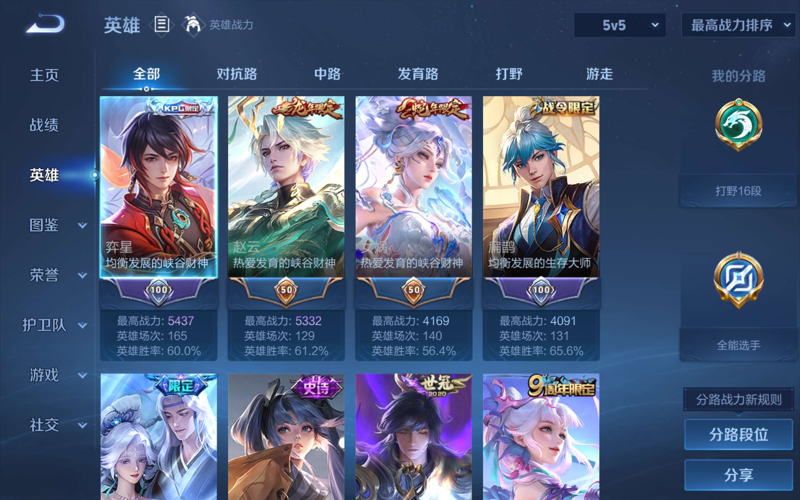 WZCMW4390458王者荣耀账号详情图2 WZCMW4390458王者荣耀账号详情图2