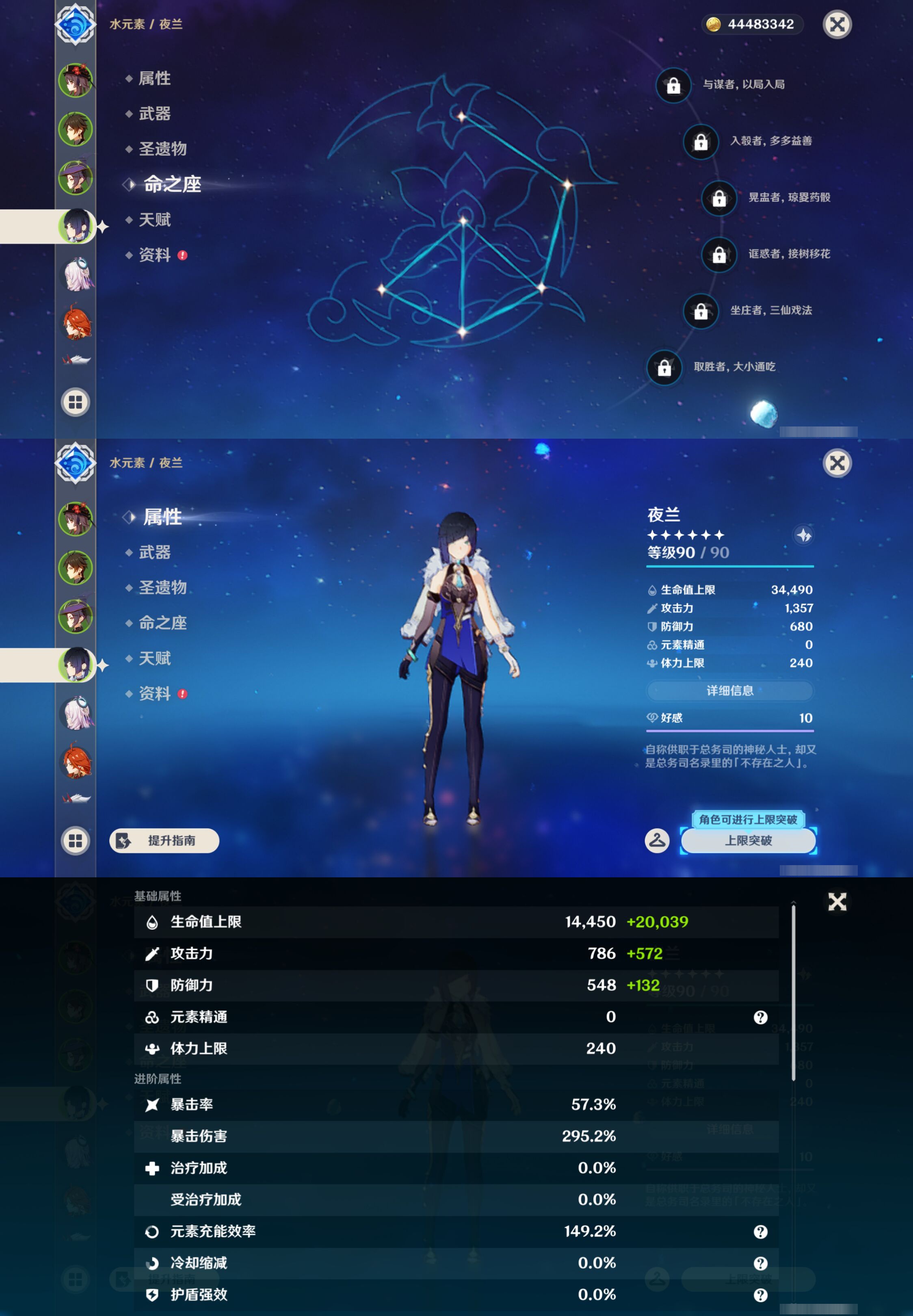 YSMK45981原神账号详情图11
