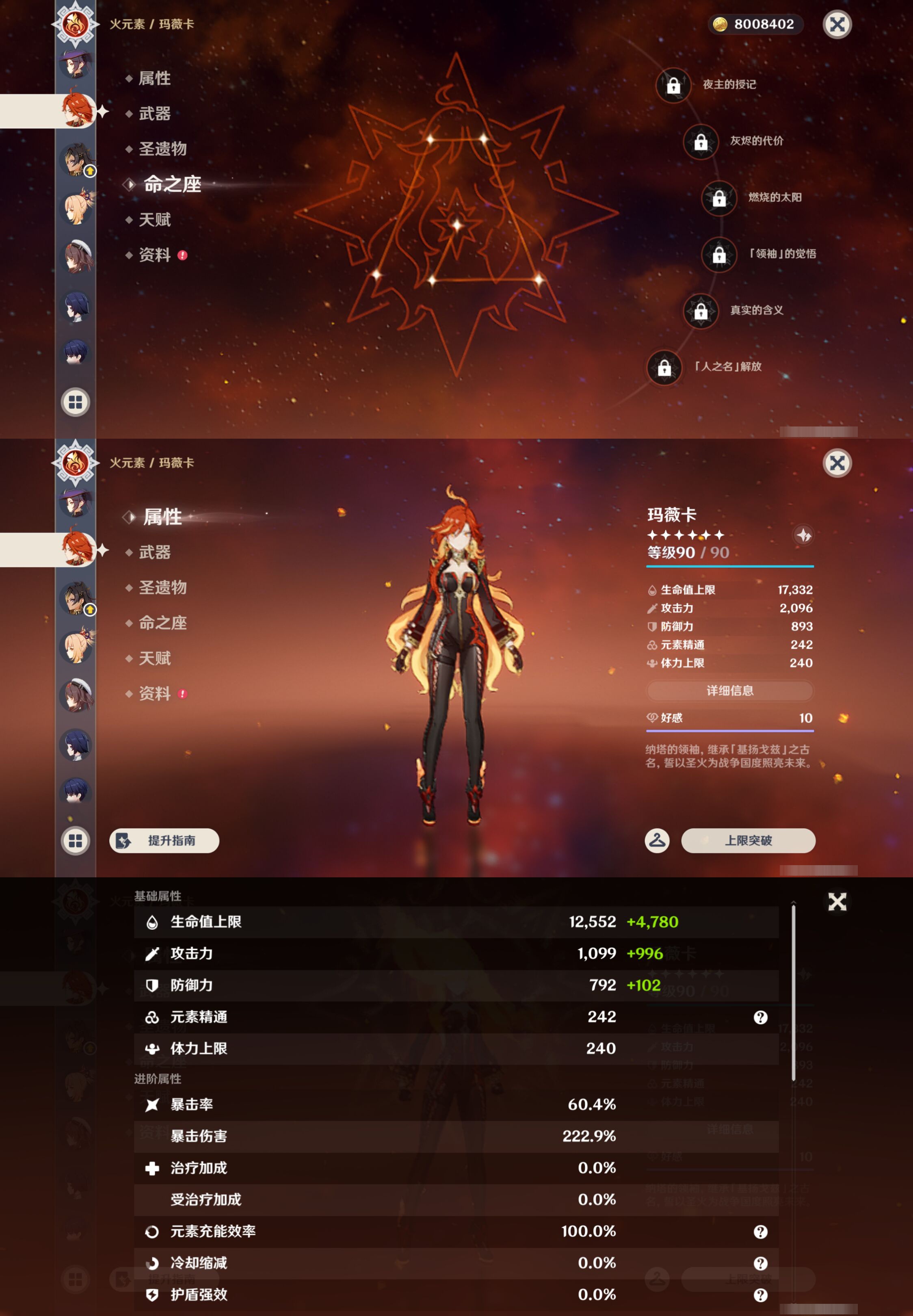 YSMK45968原神账号详情图32 YSMK45968原神账号详情图32