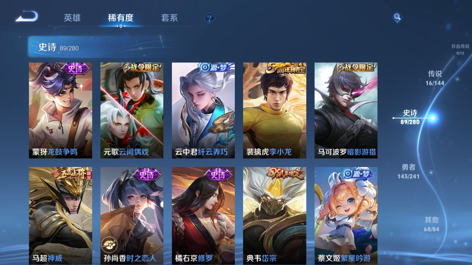 WZCMW4390339王者荣耀账号详情图13 WZCMW4390339王者荣耀账号详情图13