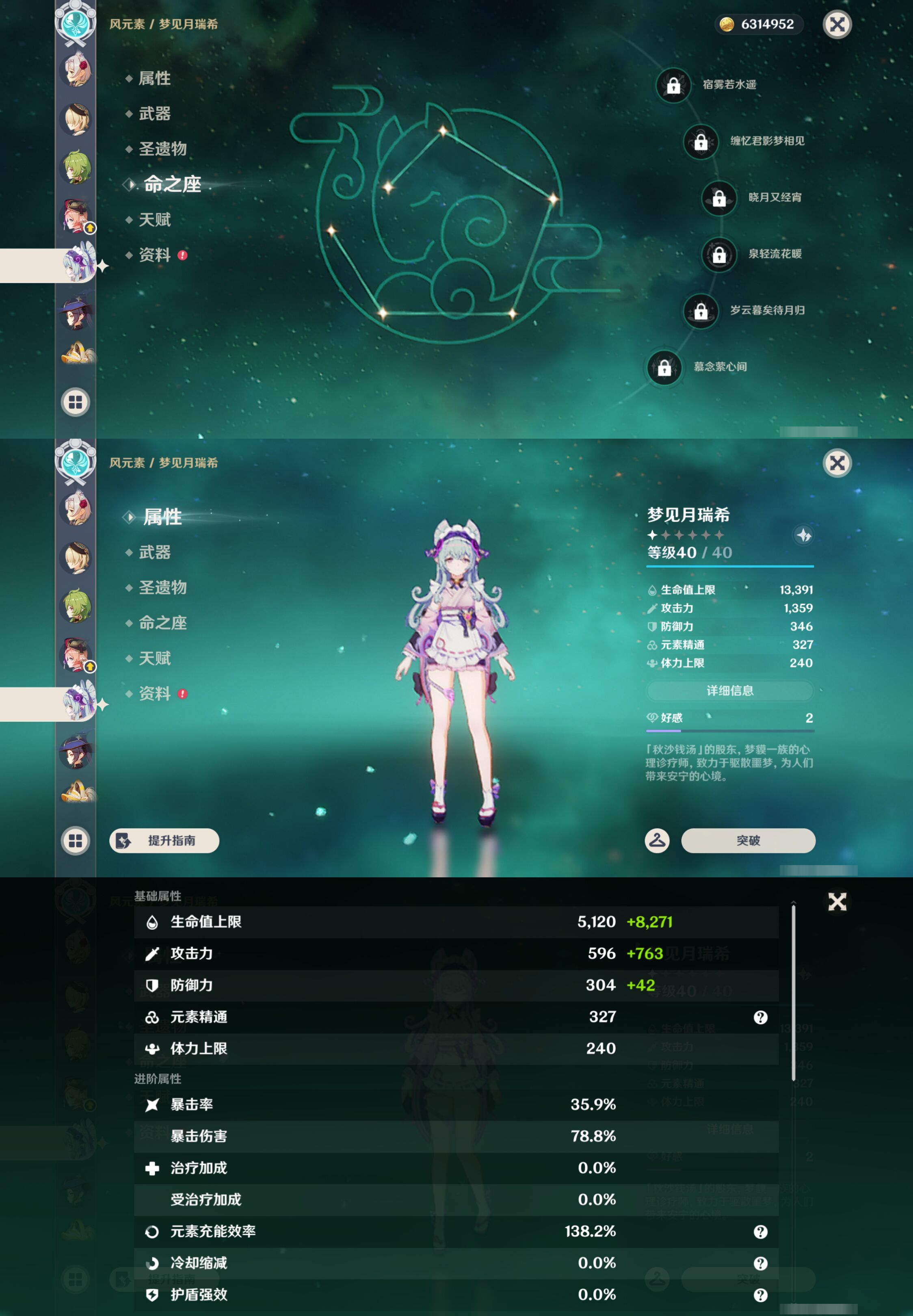 YSMK45960原神账号详情图20