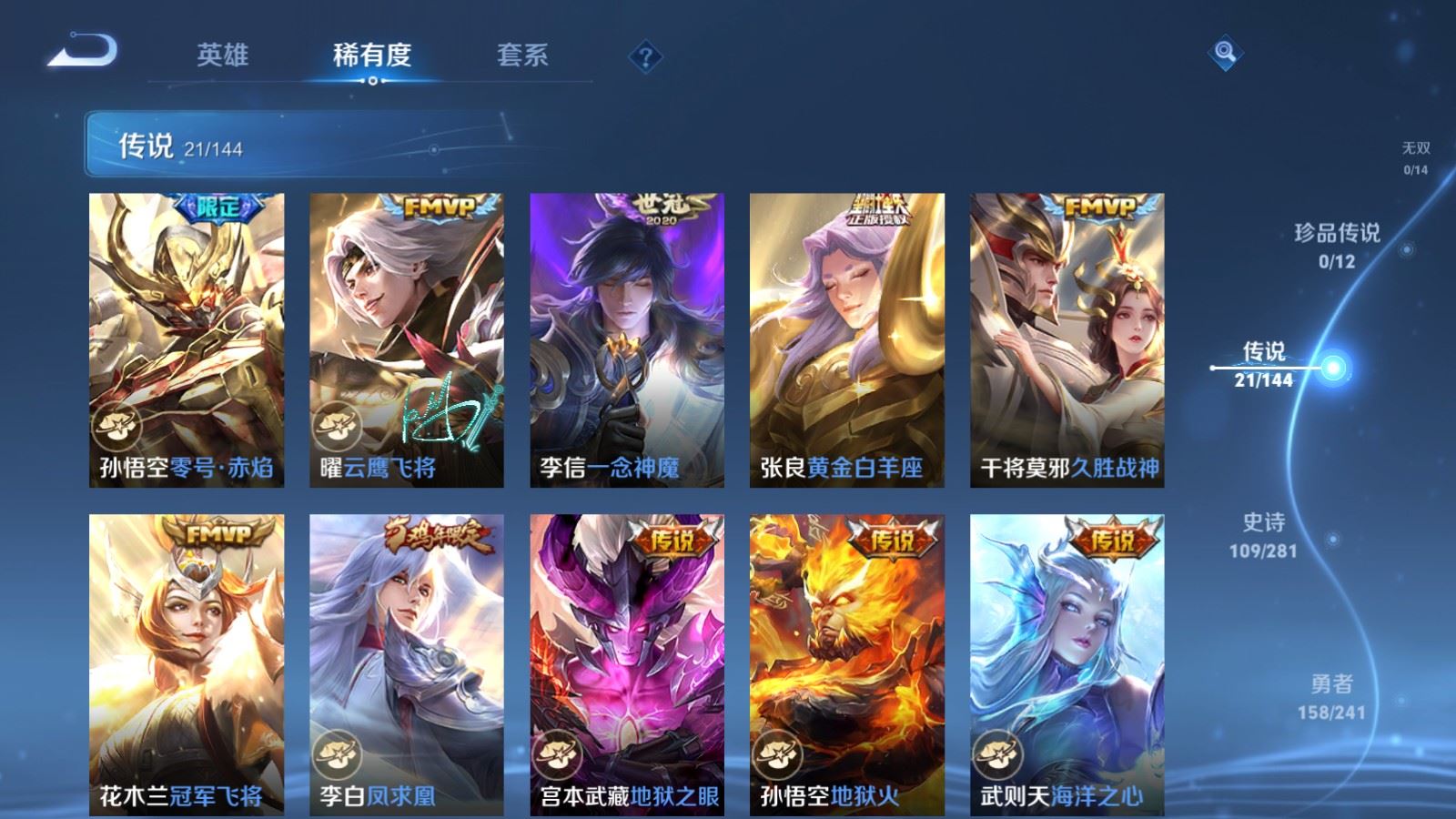 WZCMW4390337王者荣耀账号详情图7 WZCMW4390337王者荣耀账号详情图7