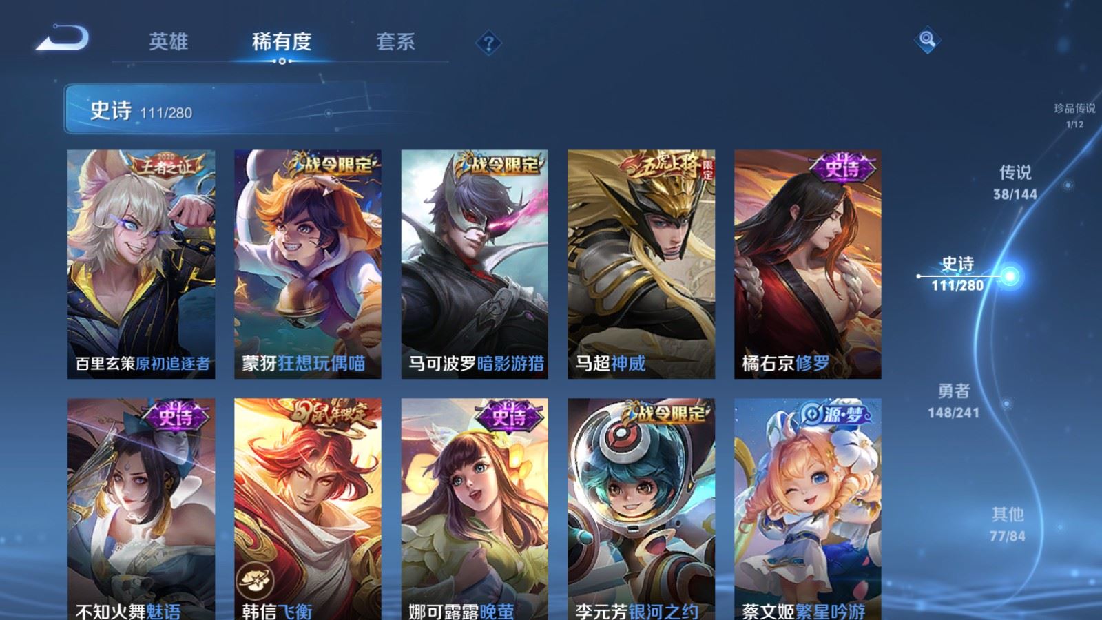WZLX4444516王者荣耀账号详情图17 WZLX4444516王者荣耀账号详情图17