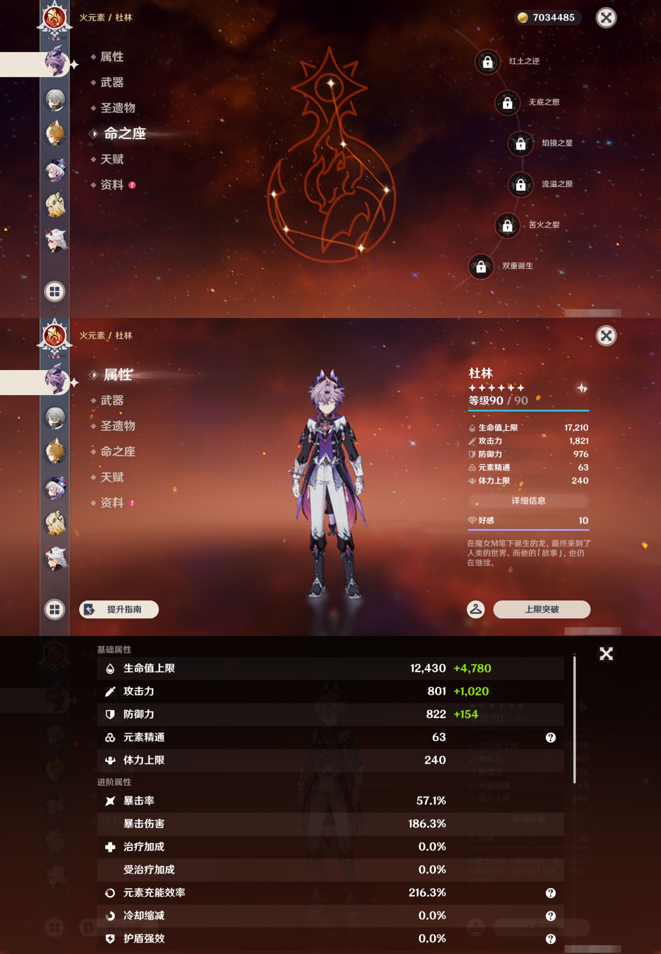 YSMK45964原神账号详情图14