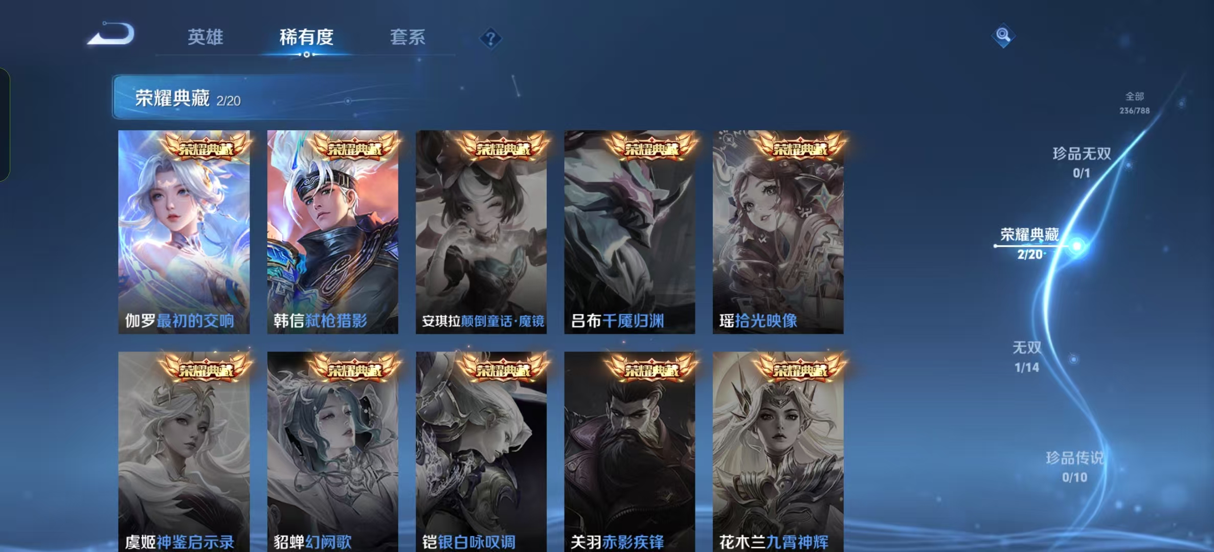 WZLX4372416王者荣耀账号详情图3