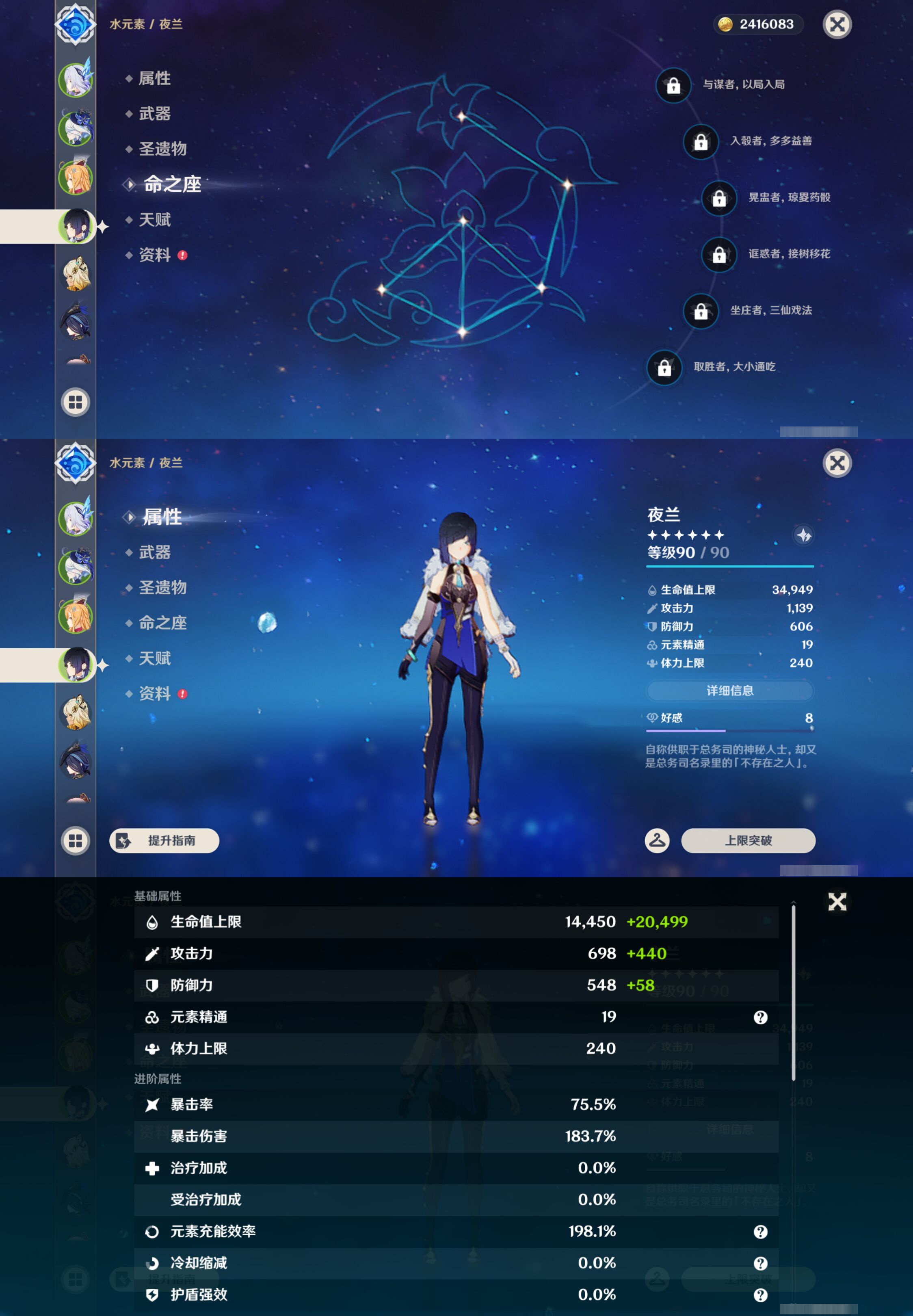 YSMK45970原神账号详情图11 YSMK45970原神账号详情图11