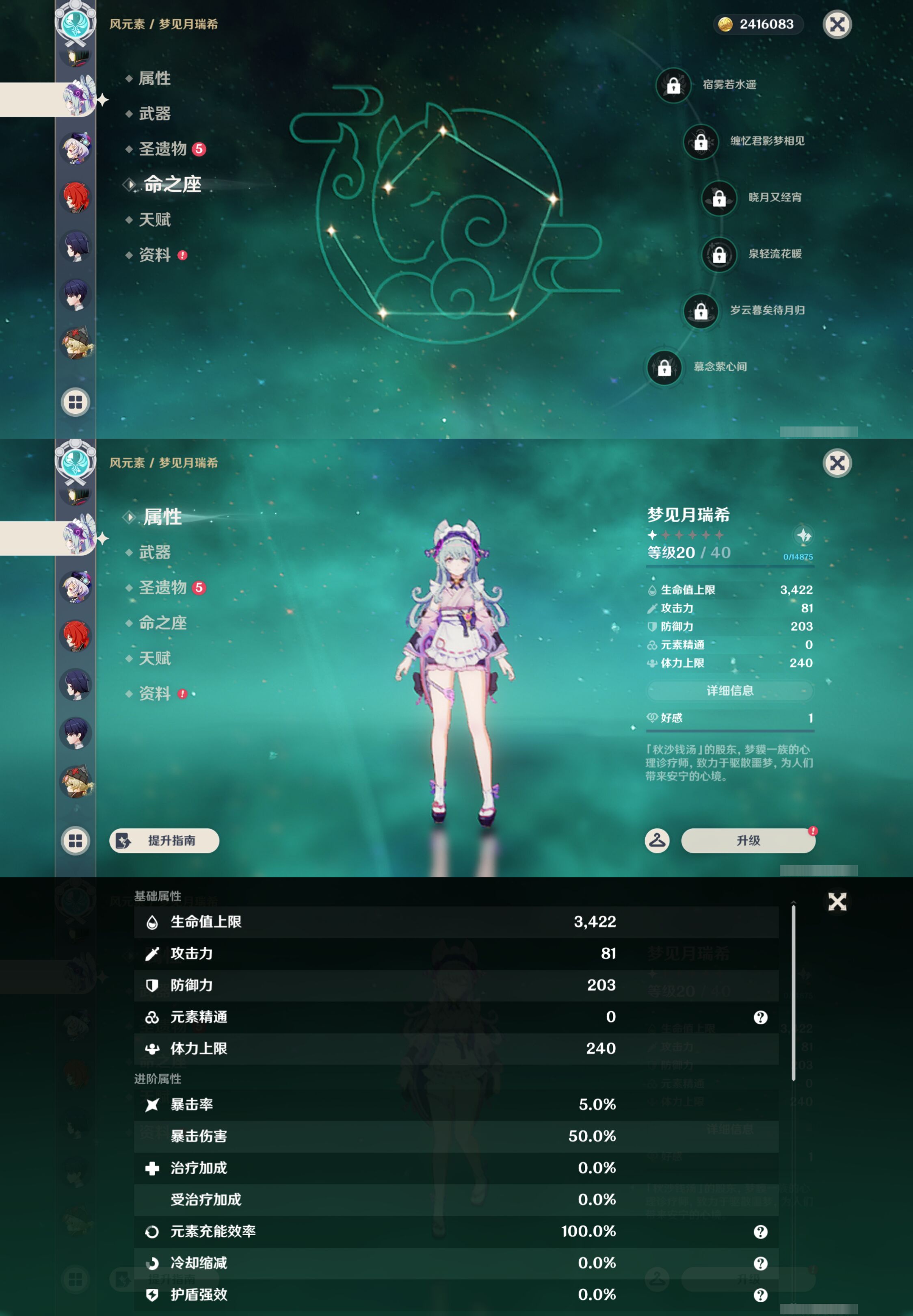 YSMK45970原神账号详情图31 YSMK45970原神账号详情图31