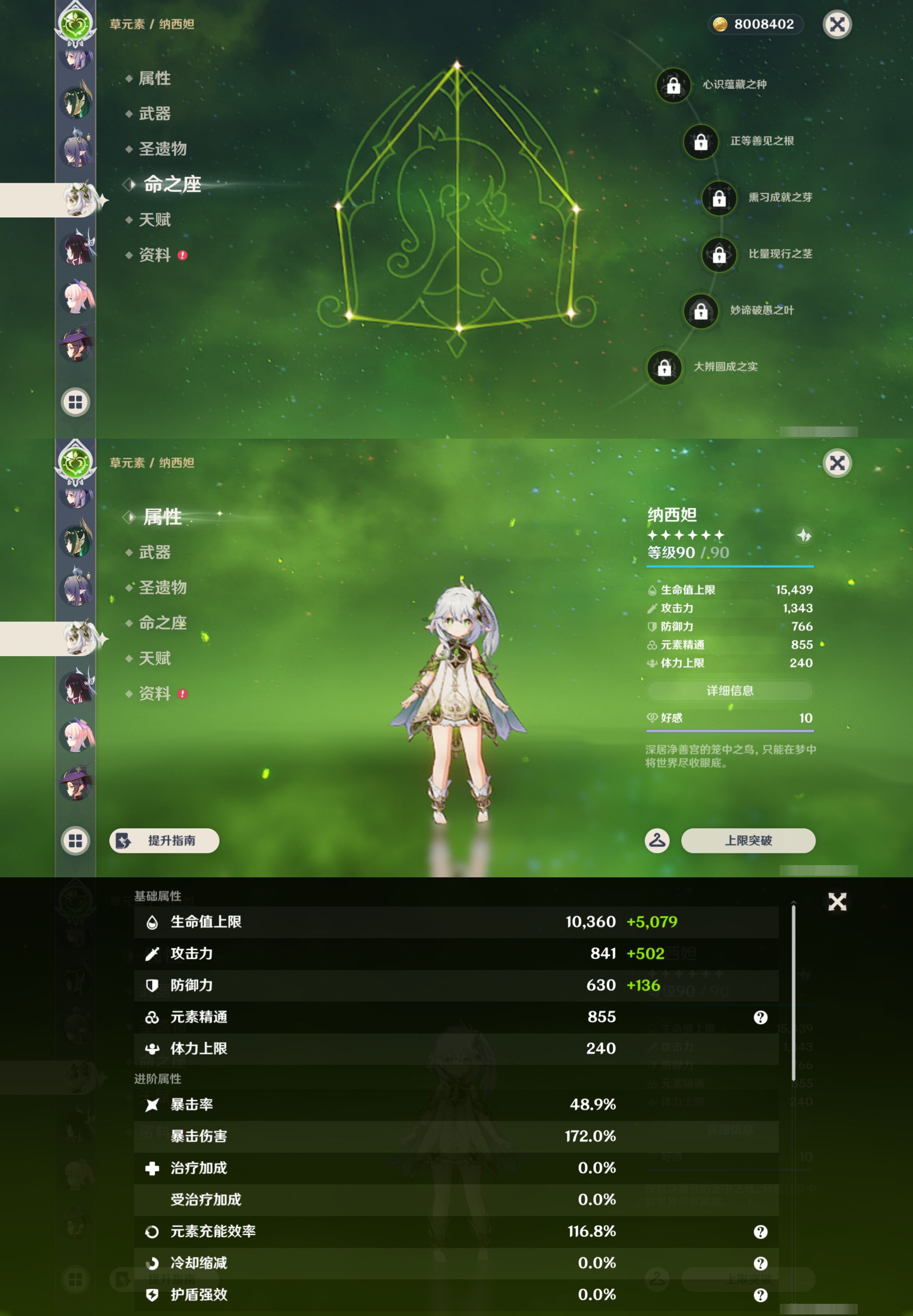 YSMK45968原神账号详情图28 YSMK45968原神账号详情图28