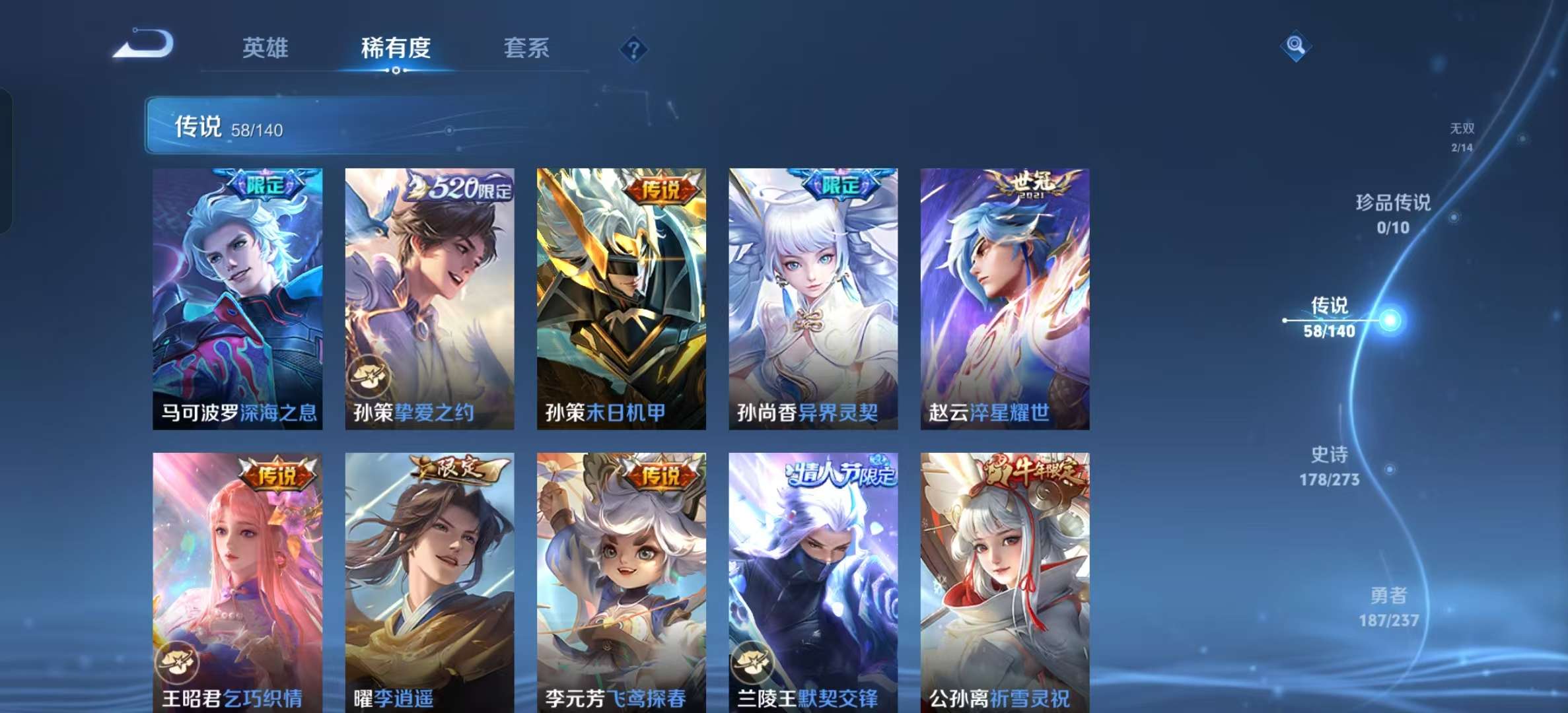 WZLX4372610王者荣耀账号详情图9 WZLX4372610王者荣耀账号详情图9