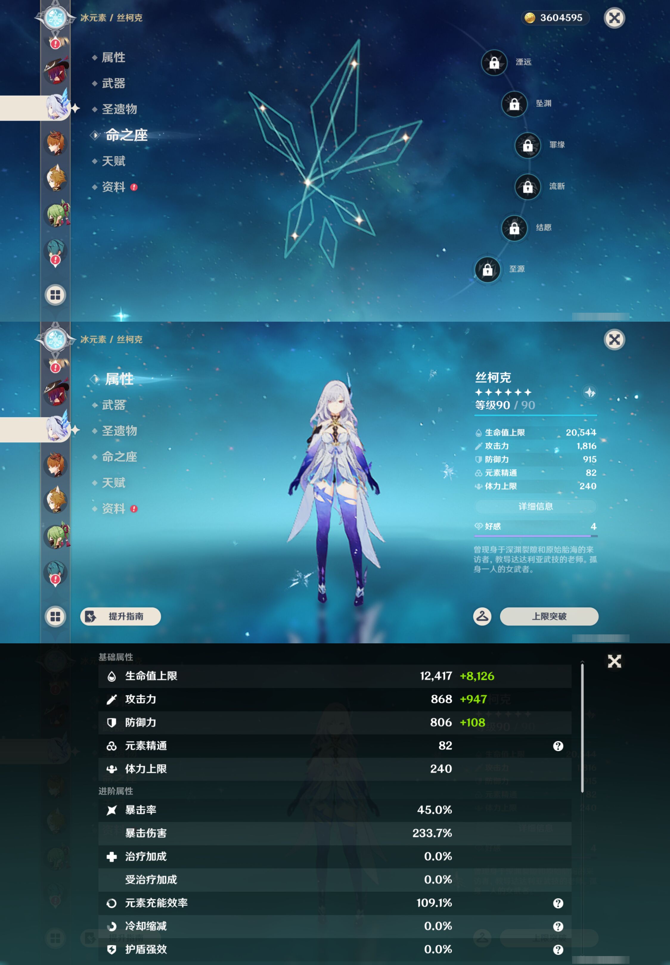 YSMK45974原神账号详情图25