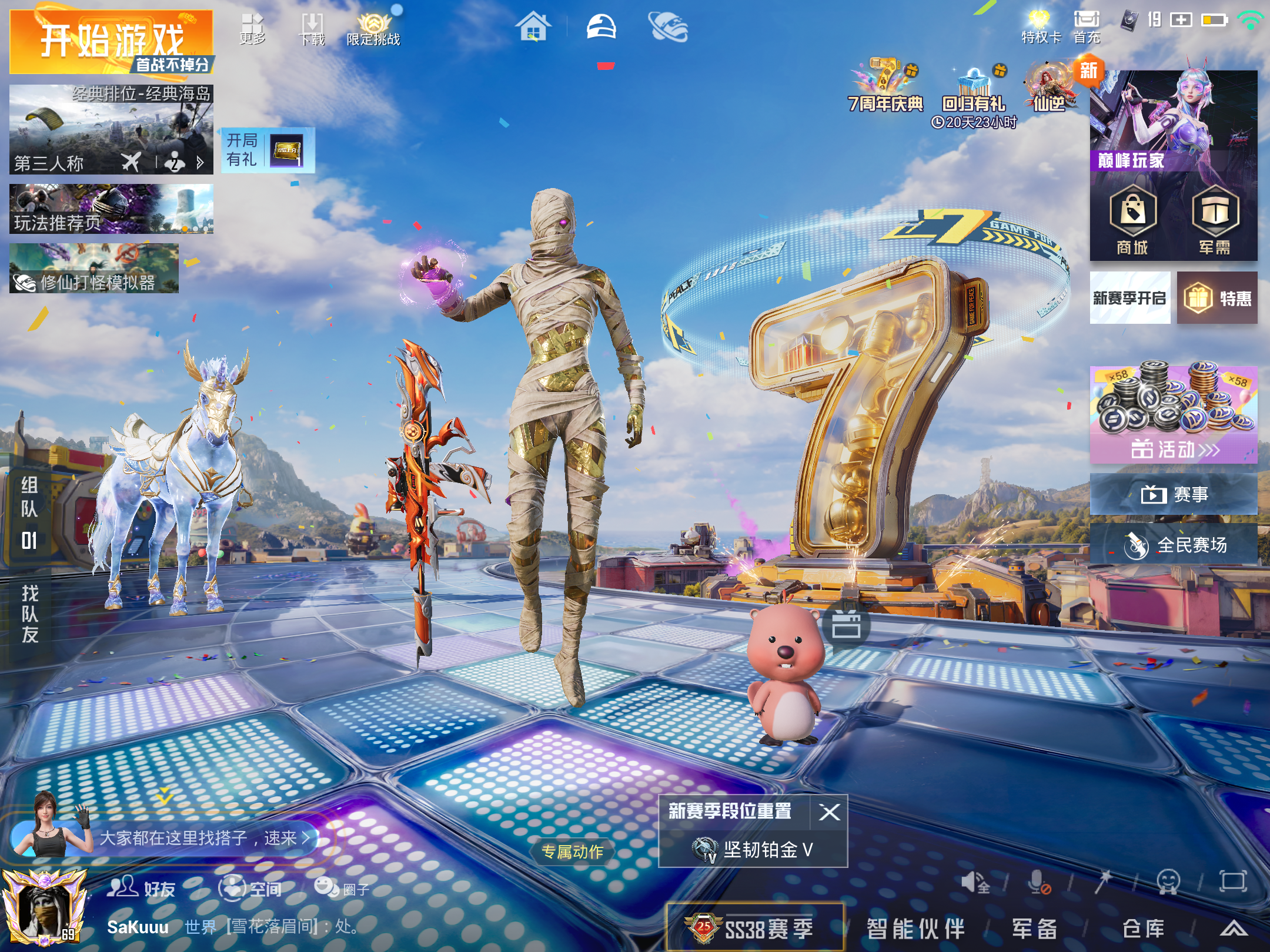 HPCMW4231698和平精英账号详情图1 HPCMW4231698和平精英账号详情图1