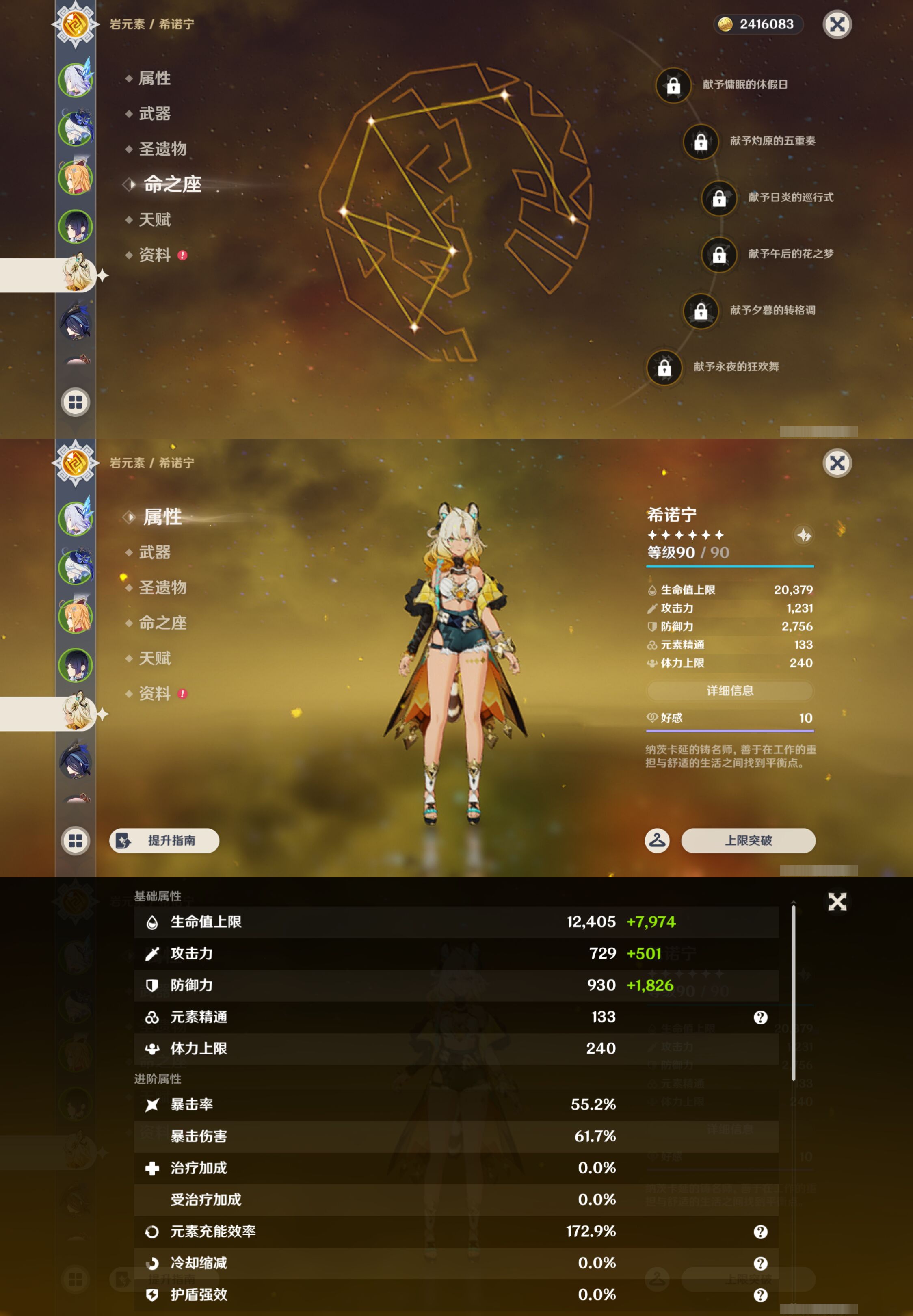 YSMK45970原神账号详情图12 YSMK45970原神账号详情图12