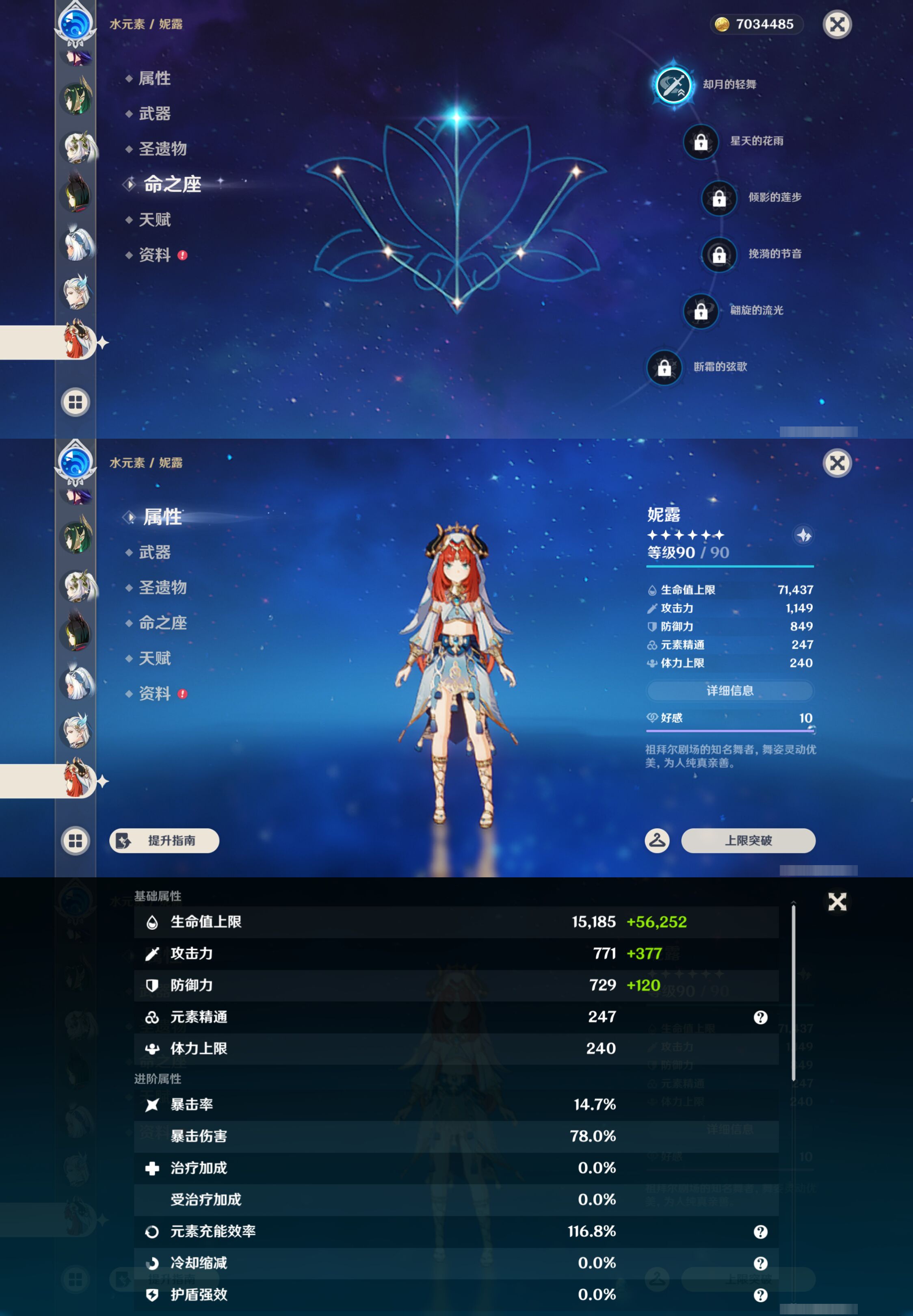YSMK45964原神账号详情图29