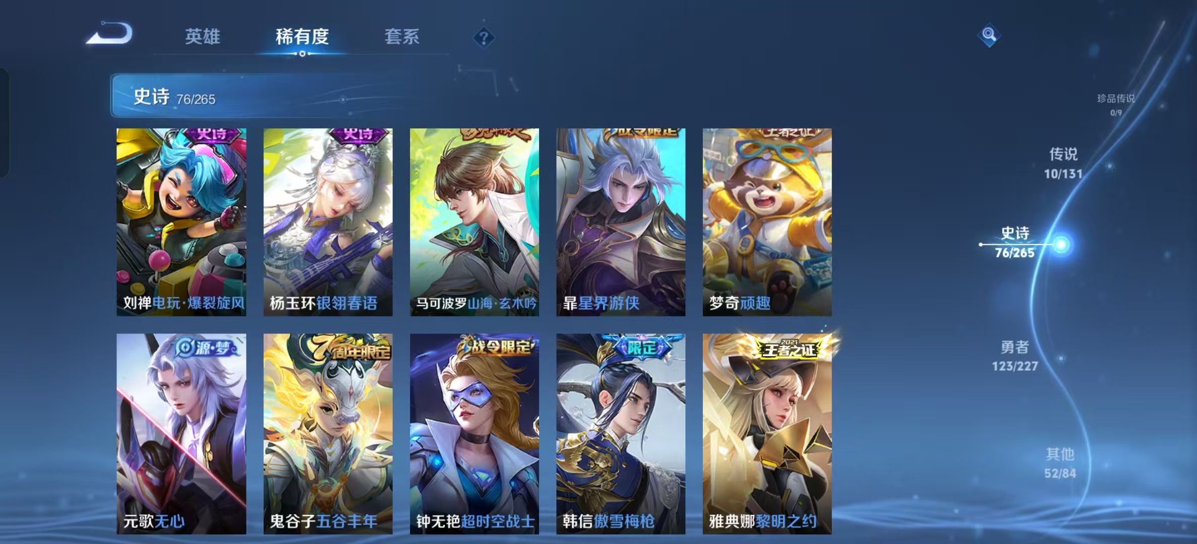 WZLX4372646王者荣耀账号详情图6 WZLX4372646王者荣耀账号详情图6