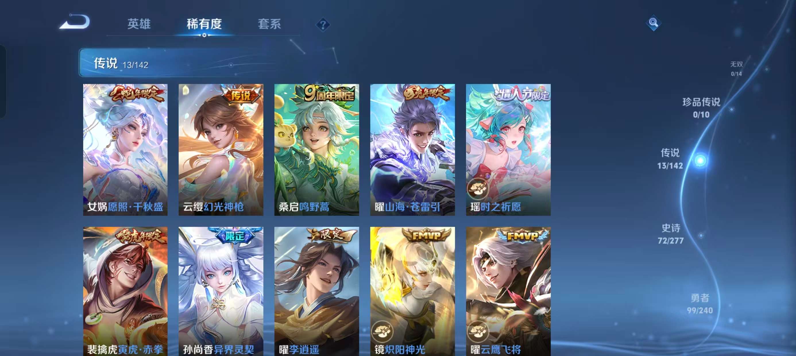 WZLX4372681王者荣耀账号详情图3