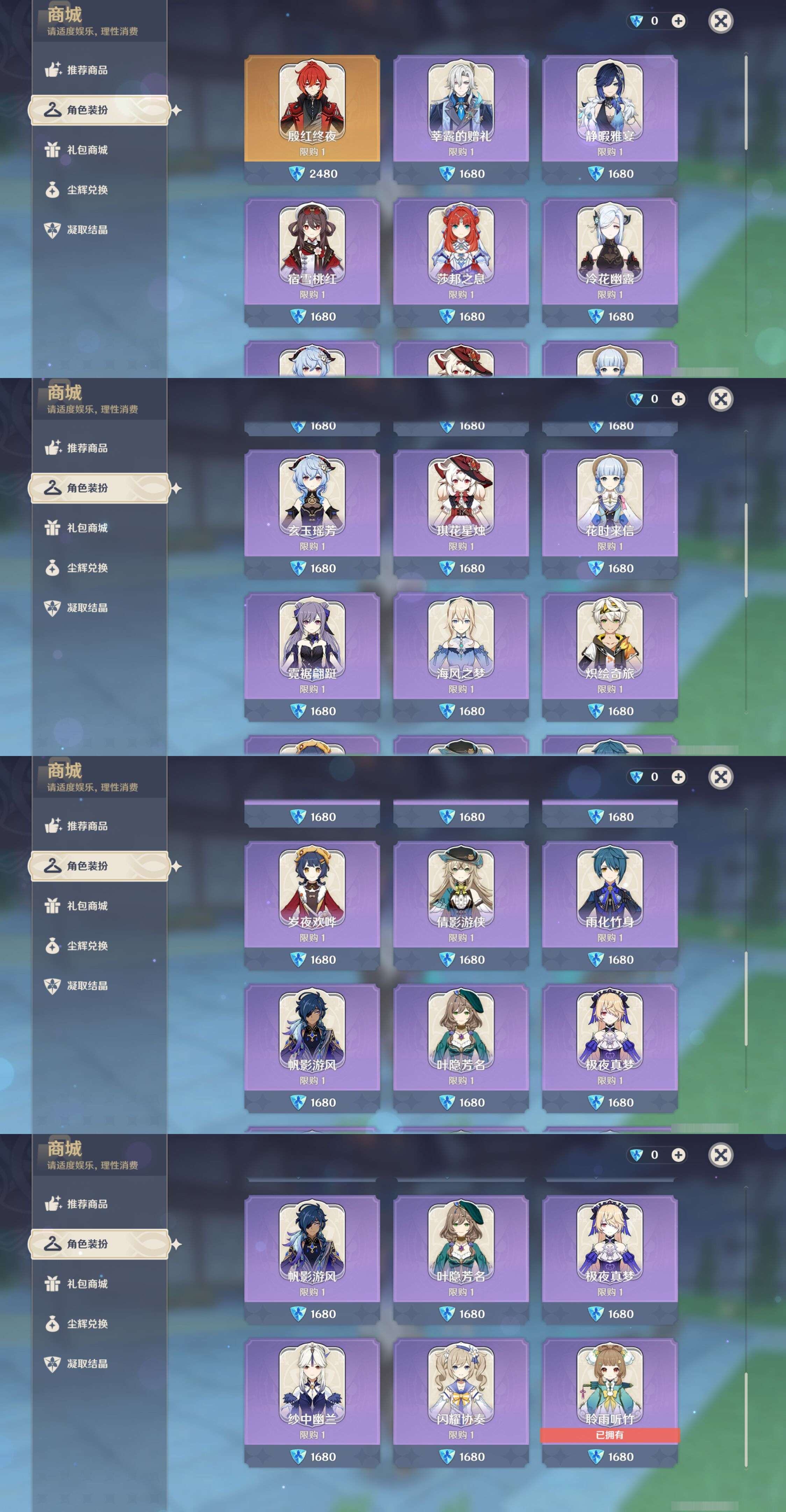 YSMK45976原神账号详情图22