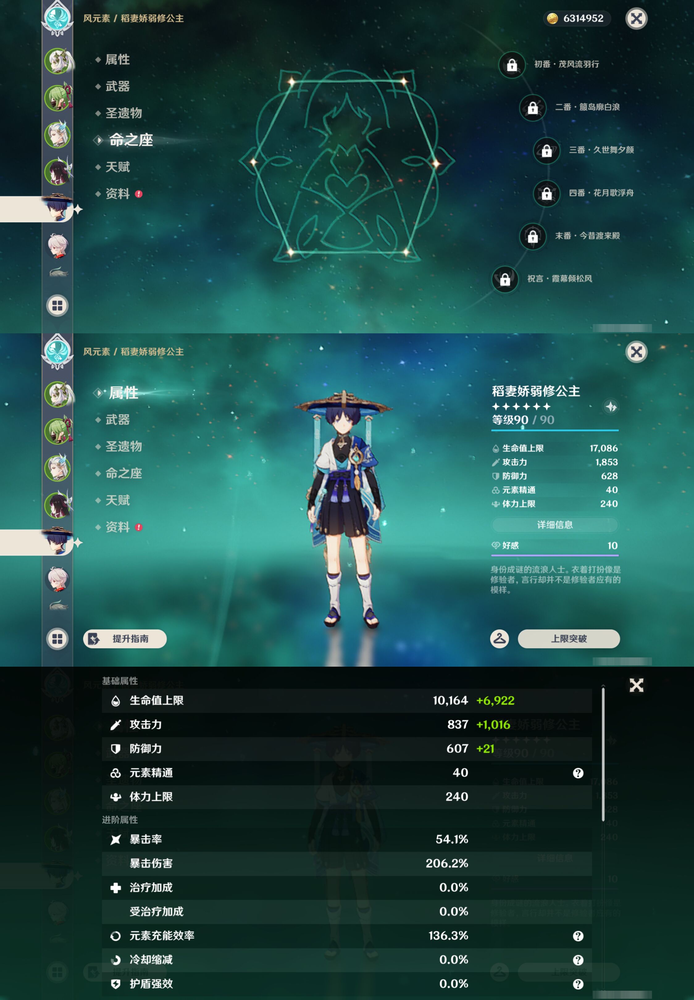 YSMK45960原神账号详情图11