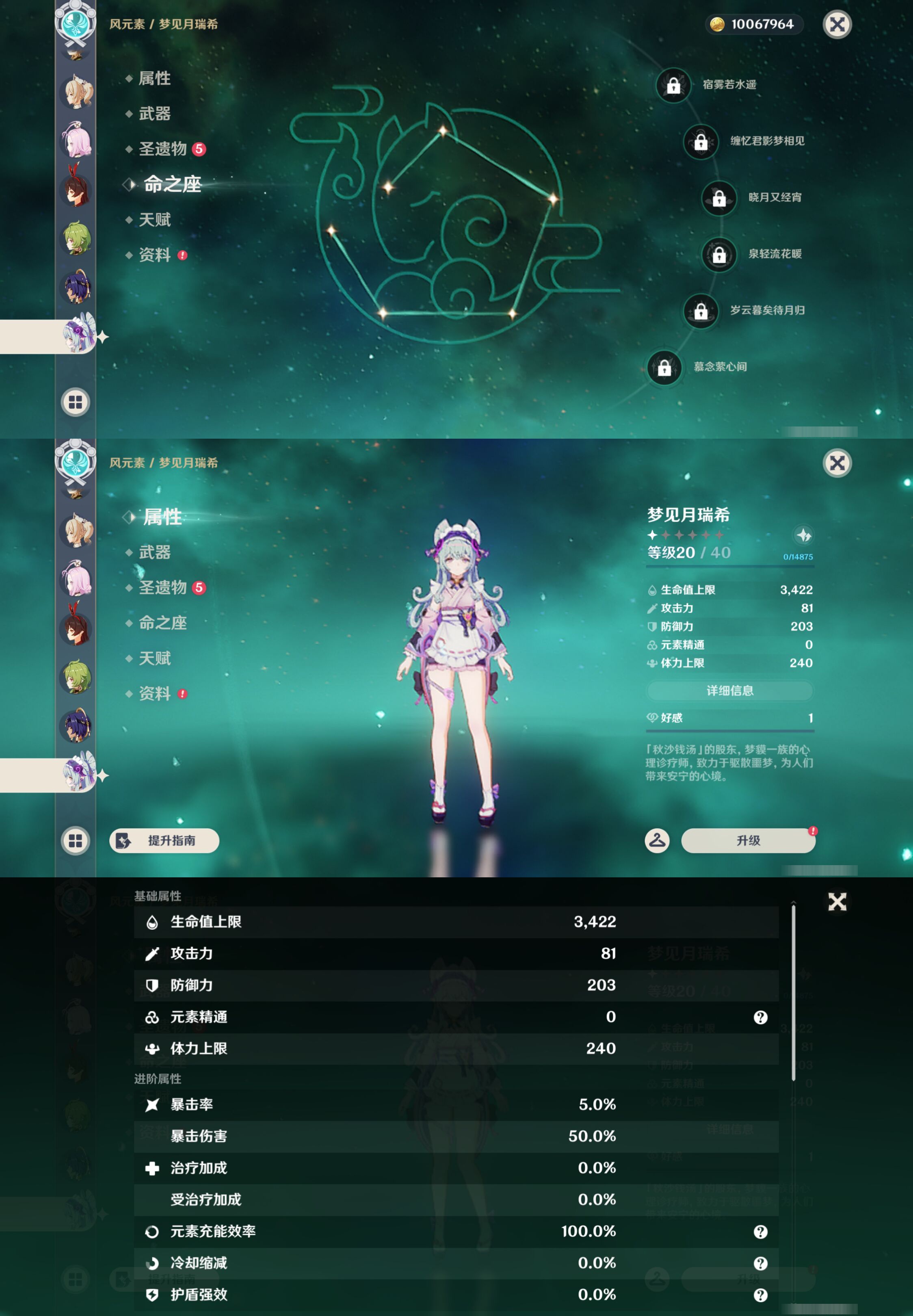 YSMK45982原神账号详情图31 YSMK45982原神账号详情图31