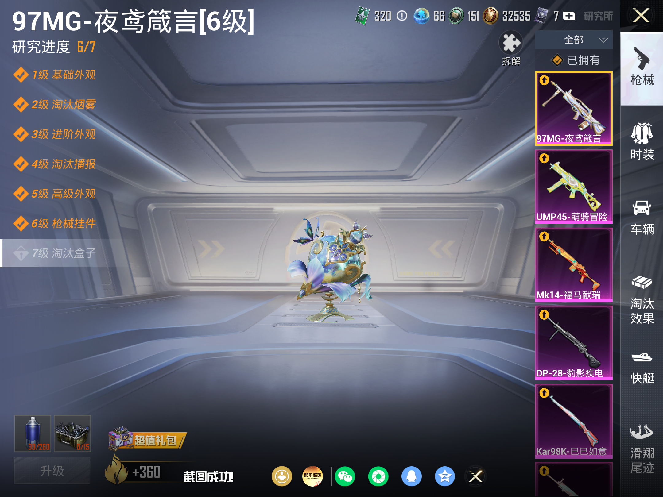 HPLX4265671和平精英账号详情图12
