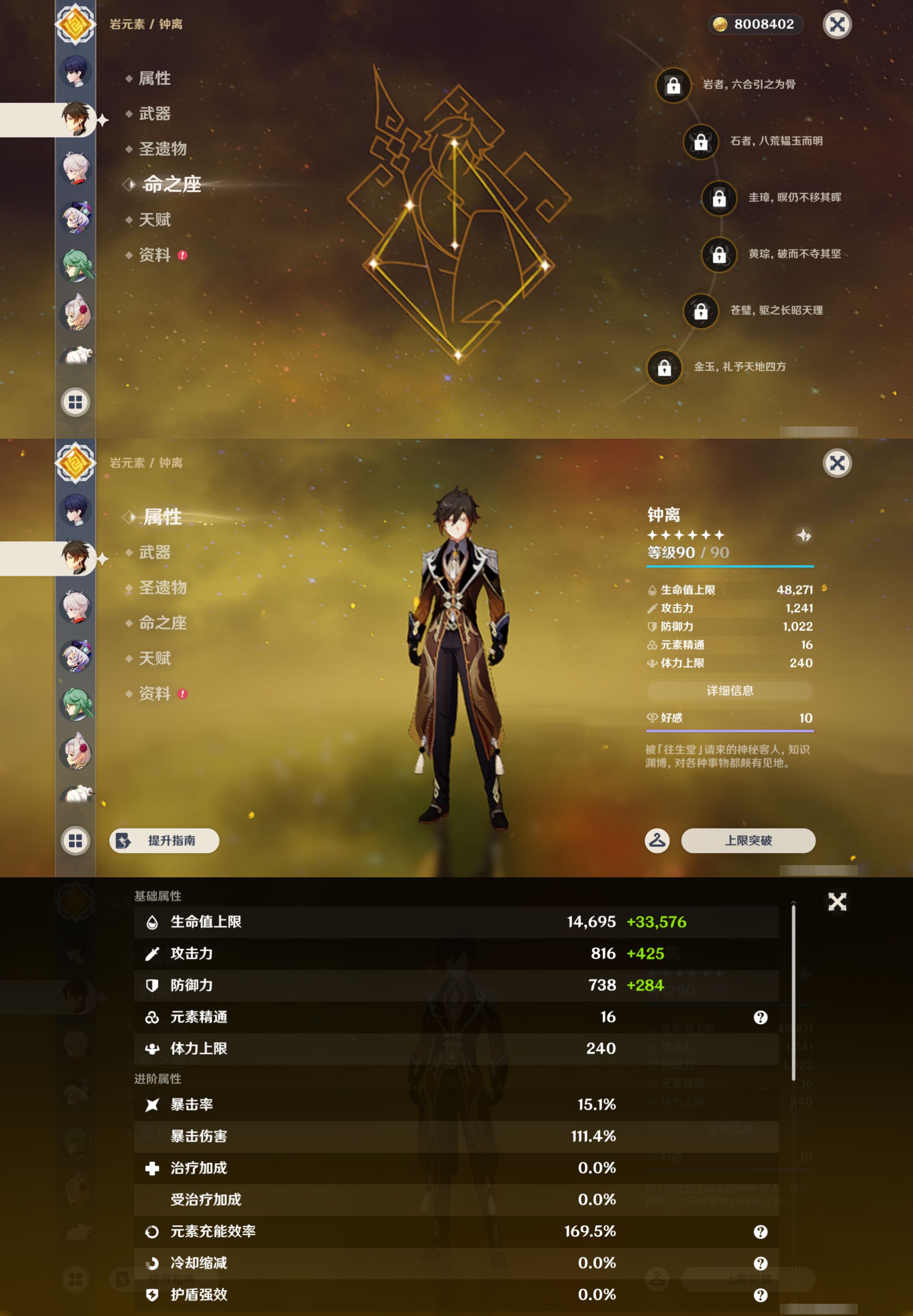 YSMK45968原神账号详情图36 YSMK45968原神账号详情图36