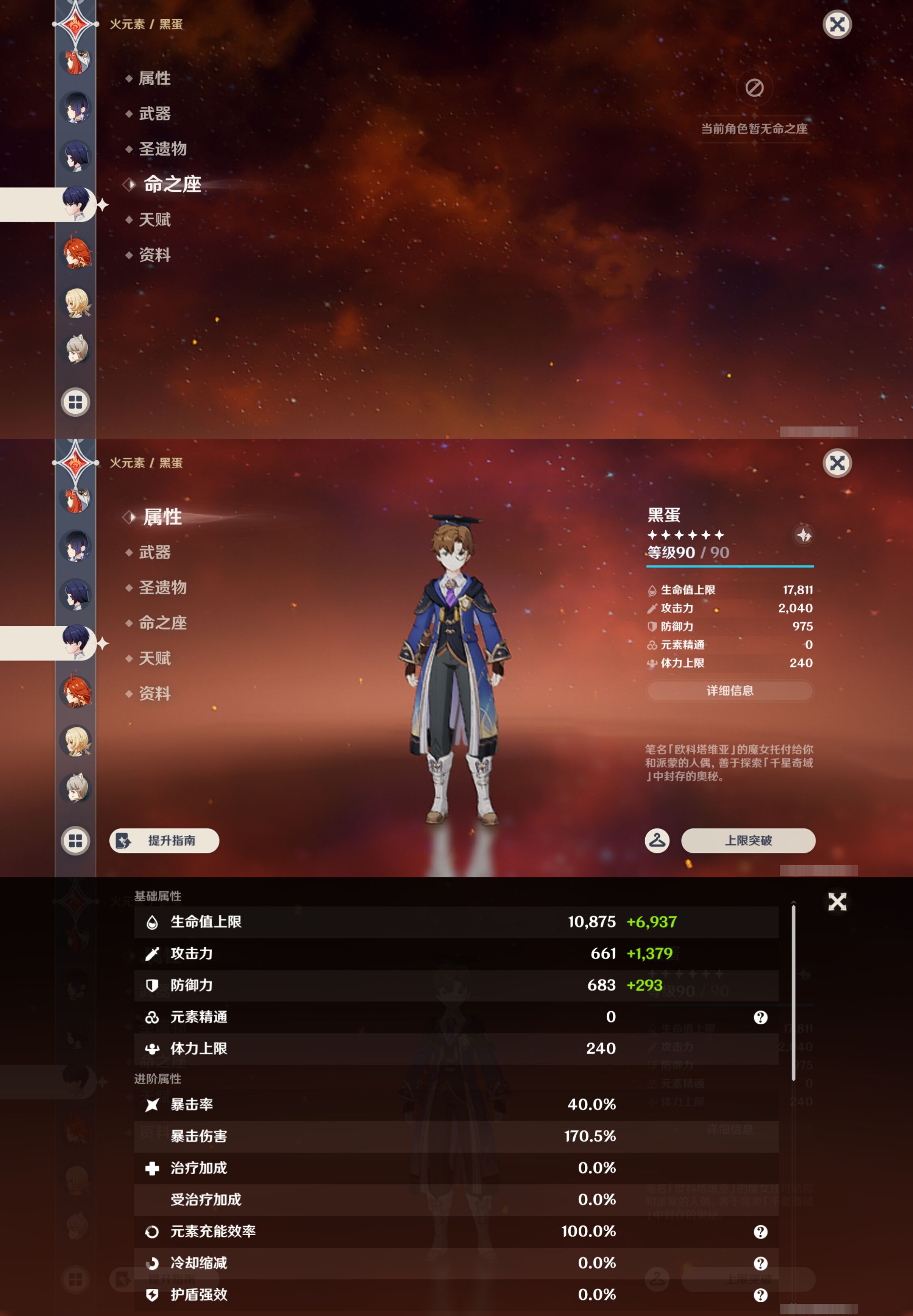 YSMK45964原神账号详情图36