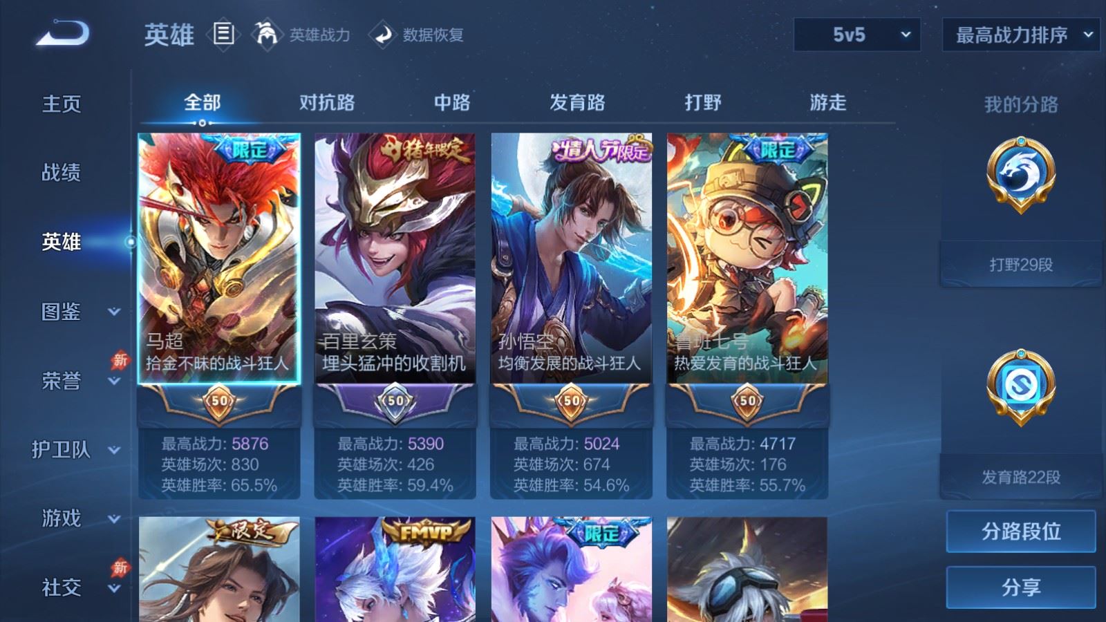 WZCMW4390348王者荣耀账号详情图2 WZCMW4390348王者荣耀账号详情图2