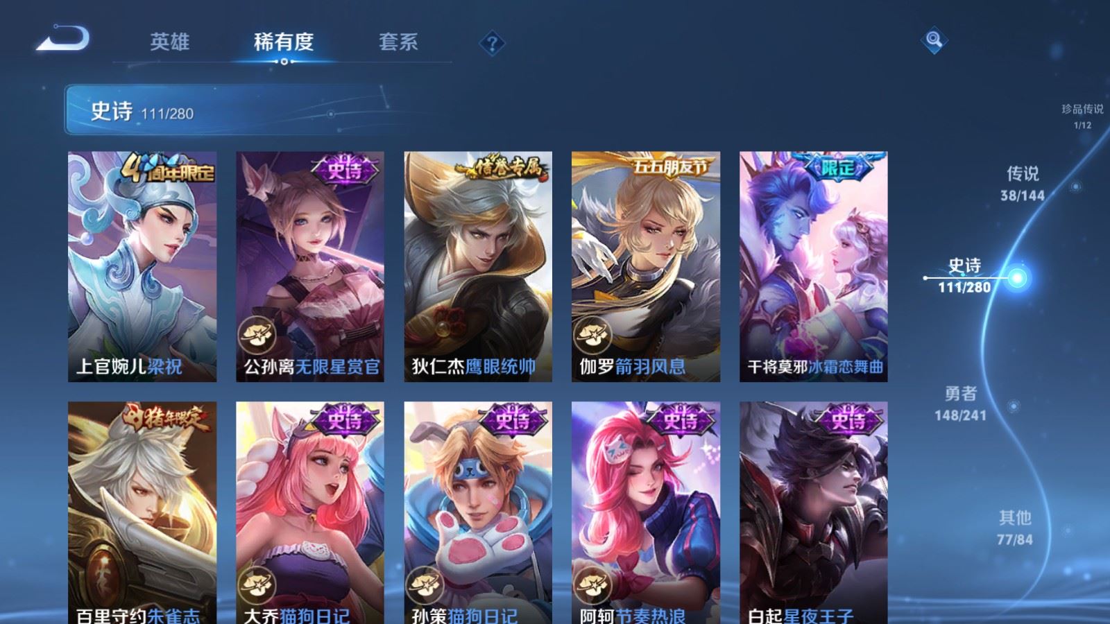 WZLX4444516王者荣耀账号详情图18 WZLX4444516王者荣耀账号详情图18