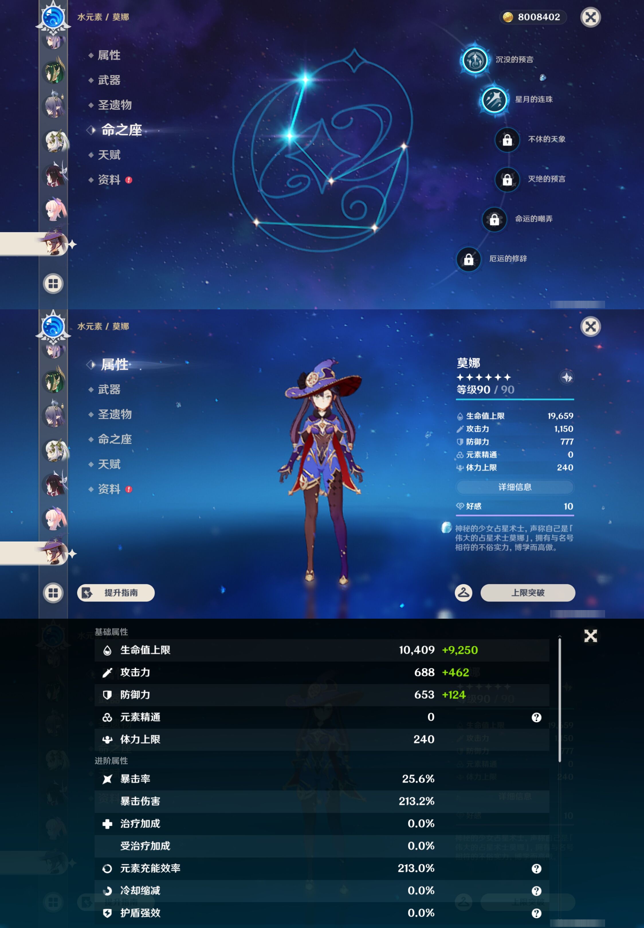YSMK45968原神账号详情图31 YSMK45968原神账号详情图31