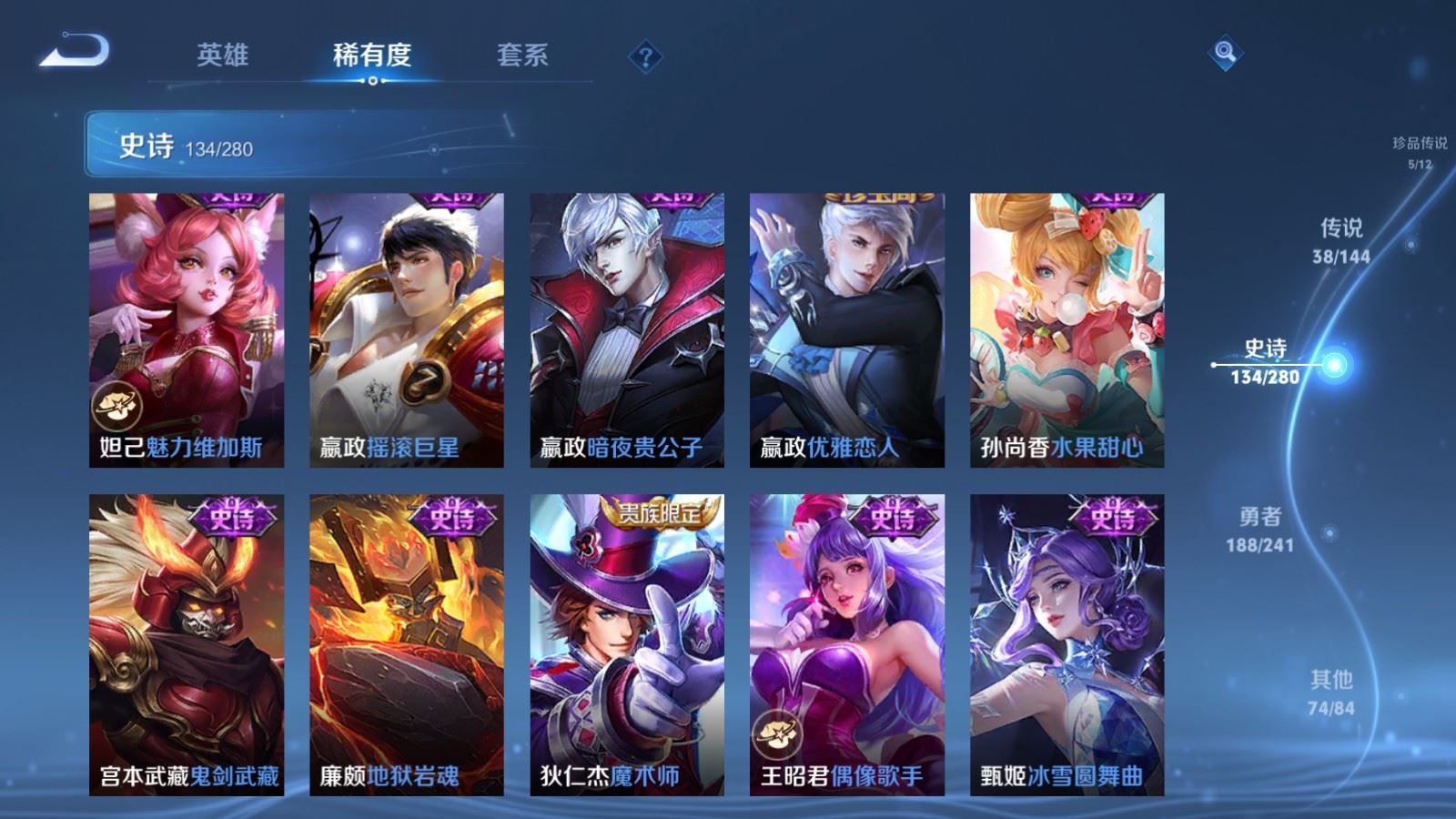 WZCMW4390511王者荣耀账号详情图24 WZCMW4390511王者荣耀账号详情图24