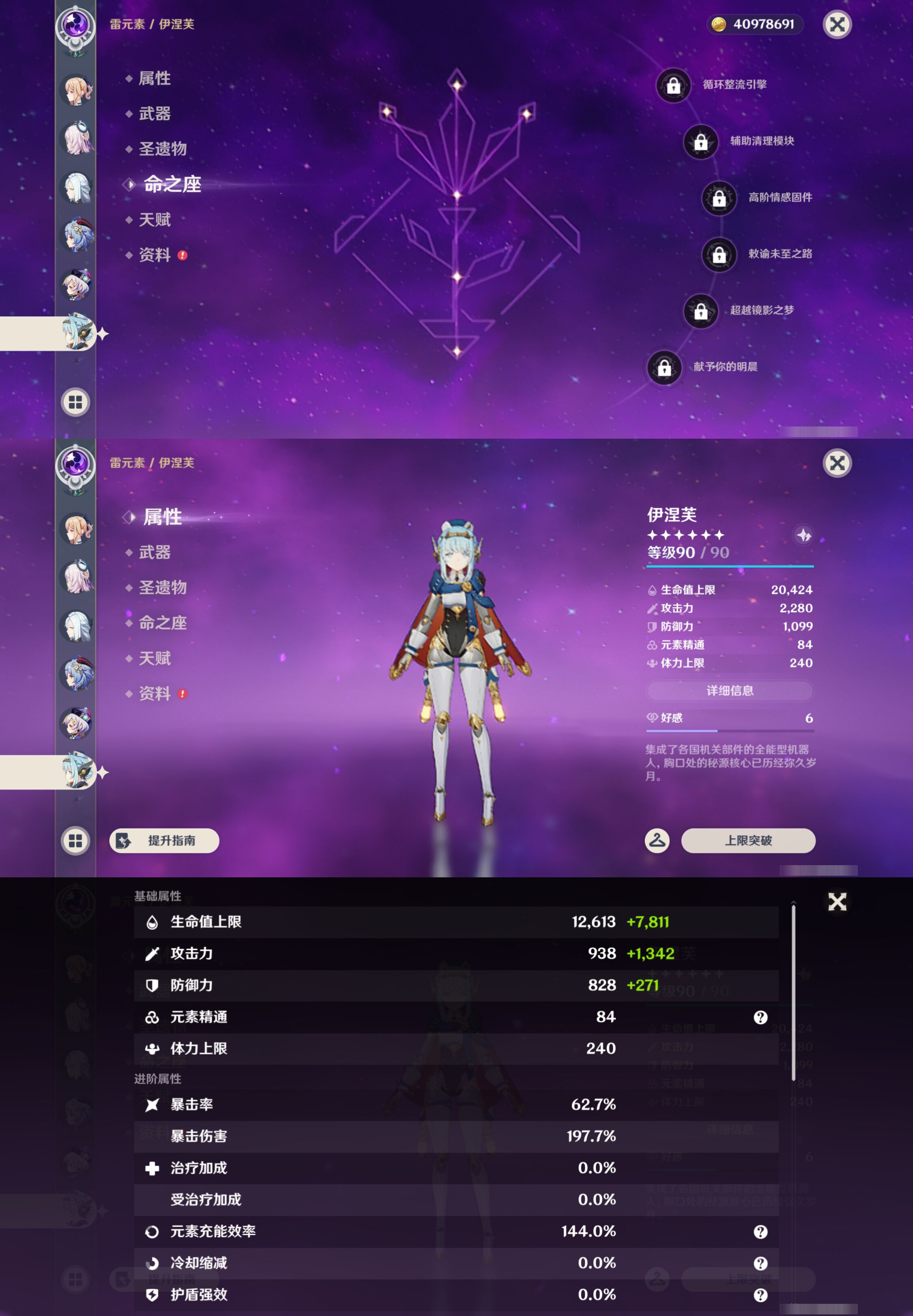 YSMK45959原神账号详情图23