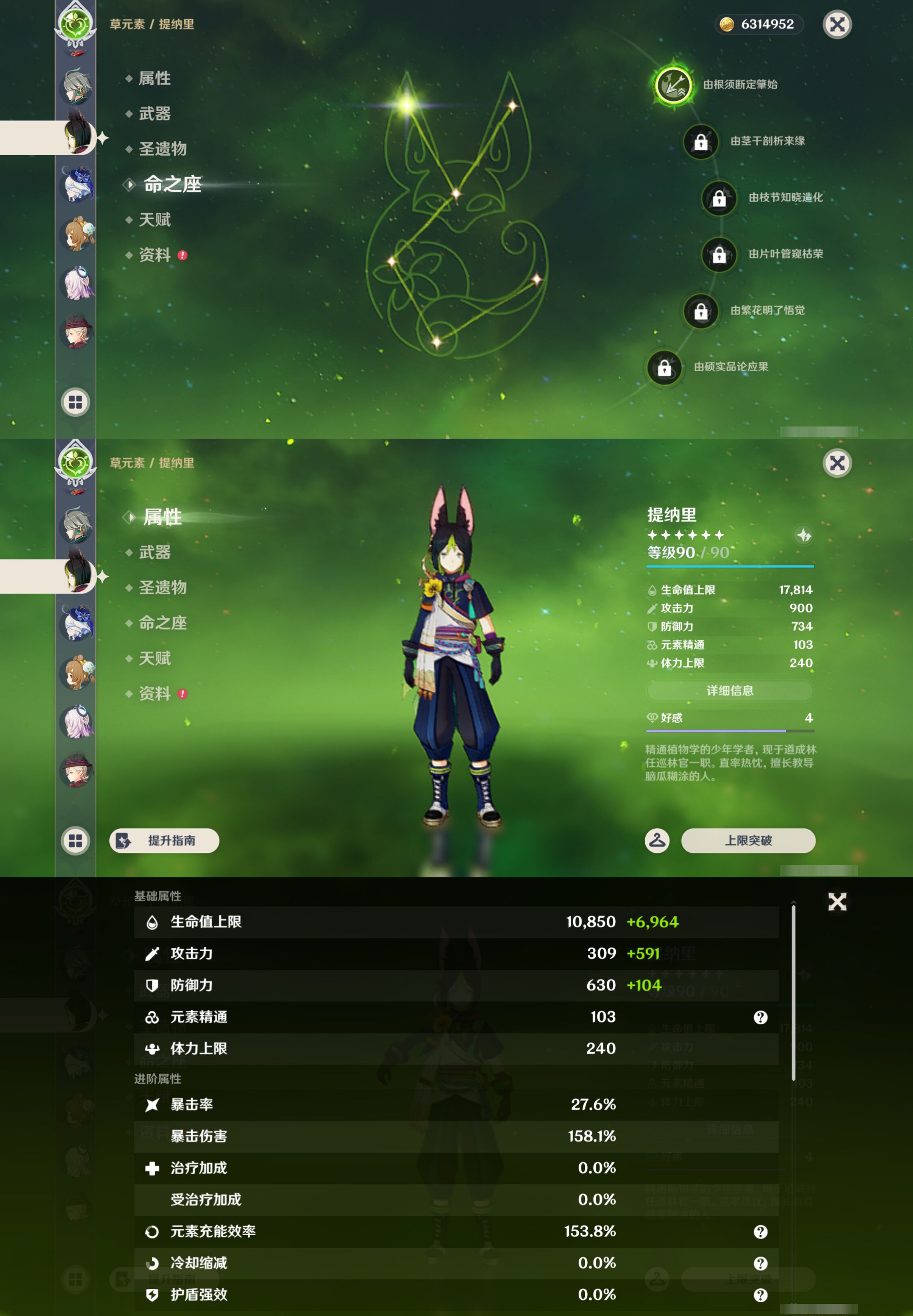 YSMK45960原神账号详情图14
