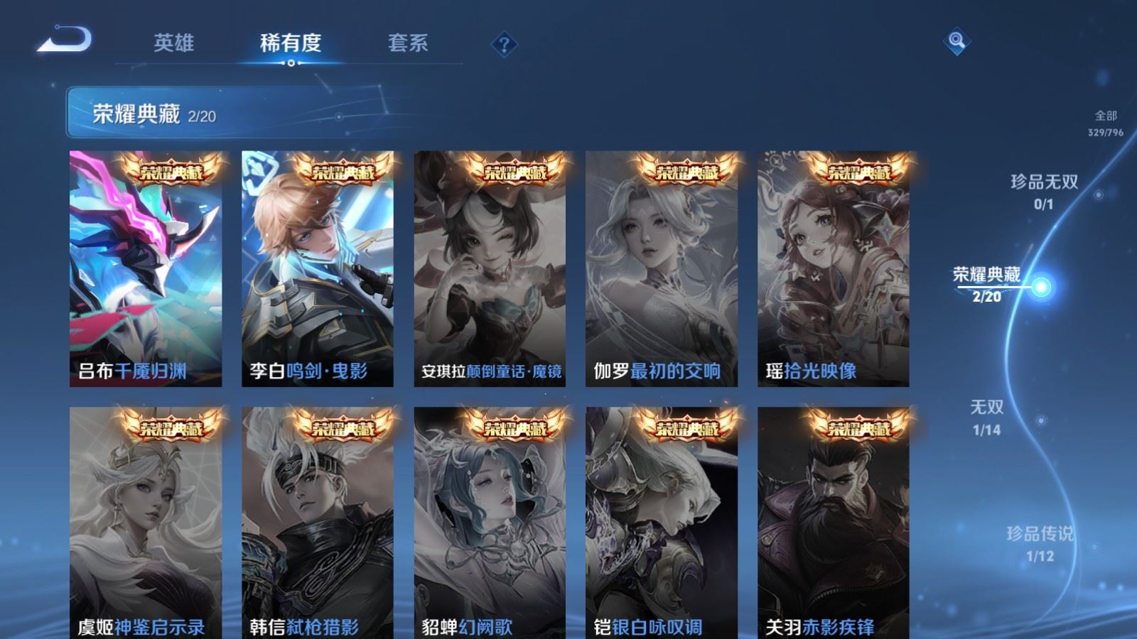 WZCMW4390304王者荣耀账号详情图5 WZCMW4390304王者荣耀账号详情图5