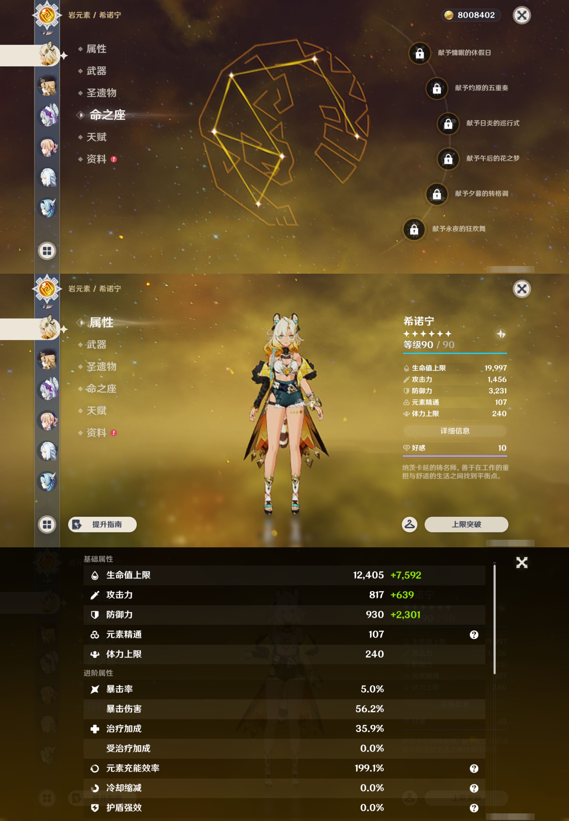 YSMK45968原神账号详情图14 YSMK45968原神账号详情图14