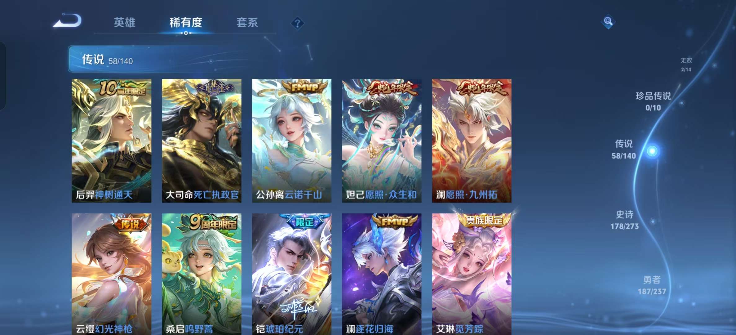 WZLX4372610王者荣耀账号详情图6 WZLX4372610王者荣耀账号详情图6