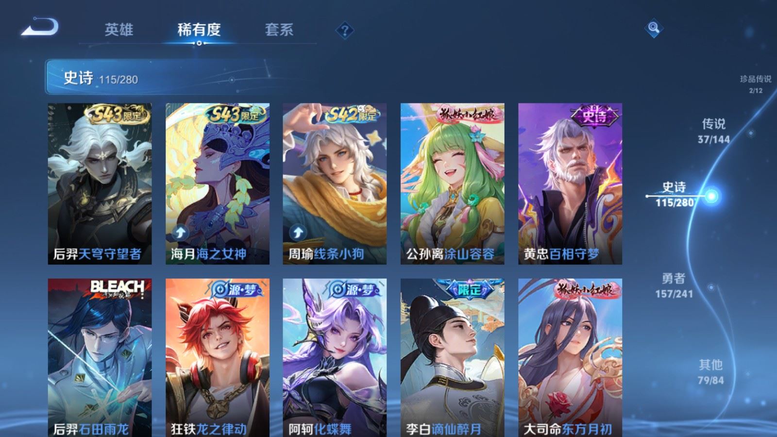 WZLX4444541王者荣耀账号详情图12 WZLX4444541王者荣耀账号详情图12
