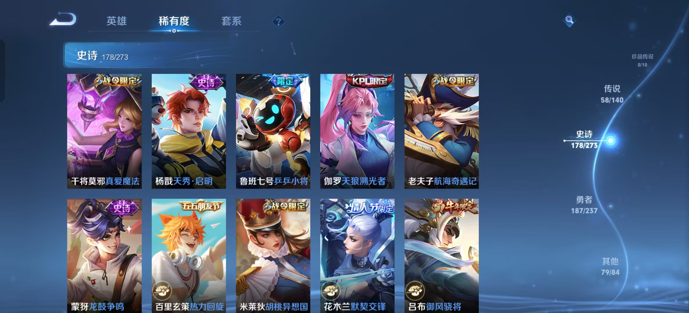 WZLX4372610王者荣耀账号详情图19 WZLX4372610王者荣耀账号详情图19
