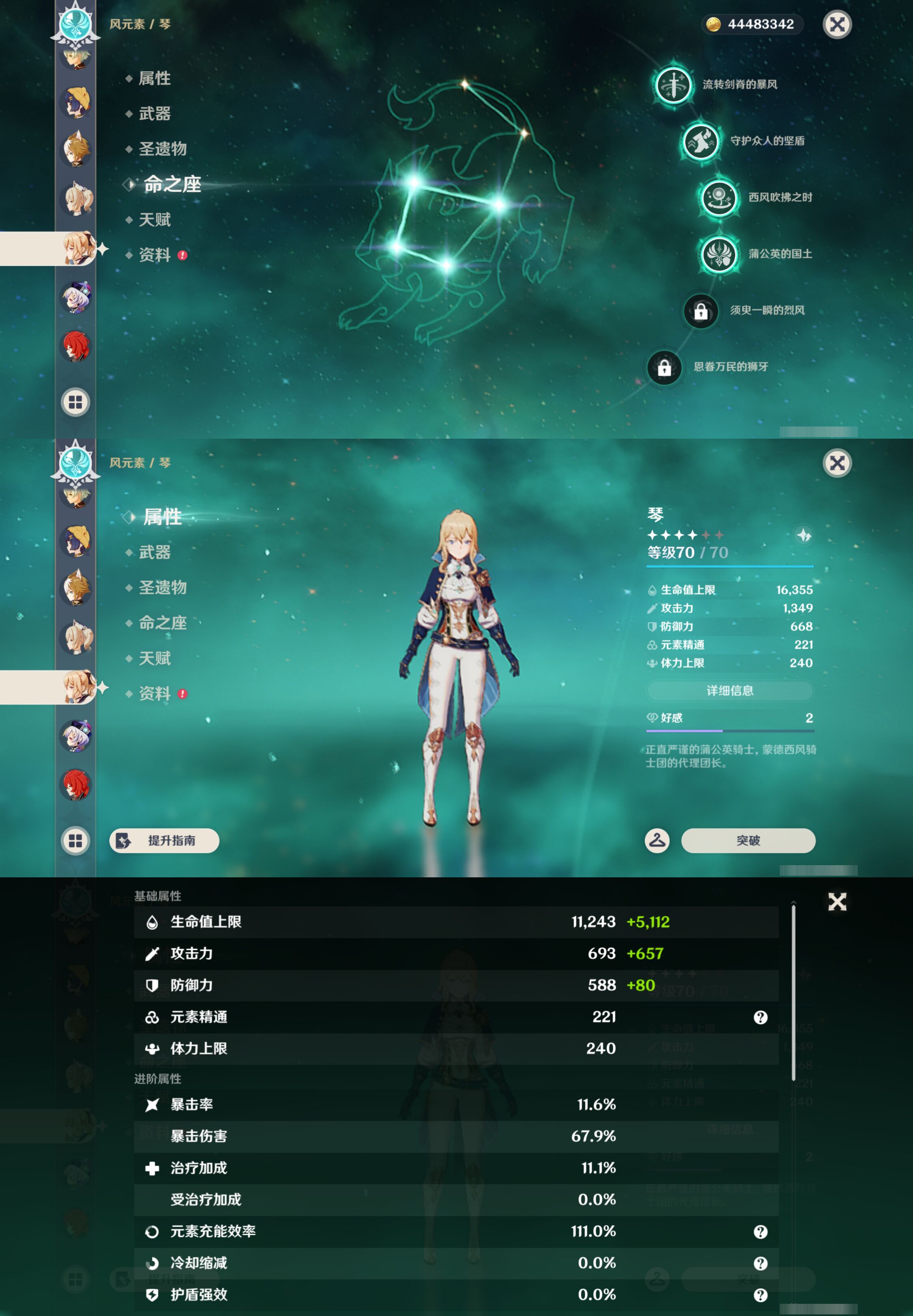 YSMK45981原神账号详情图20