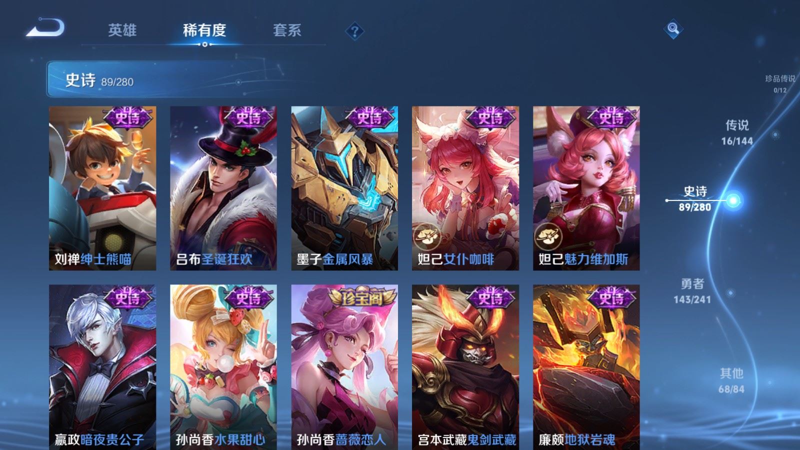 WZCMW4390339王者荣耀账号详情图16 WZCMW4390339王者荣耀账号详情图16