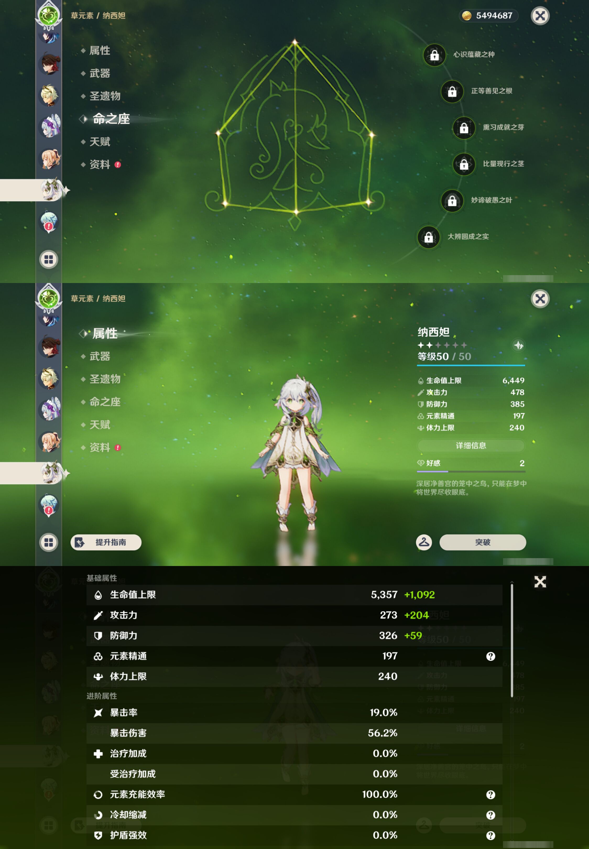 YSMK45976原神账号详情图17