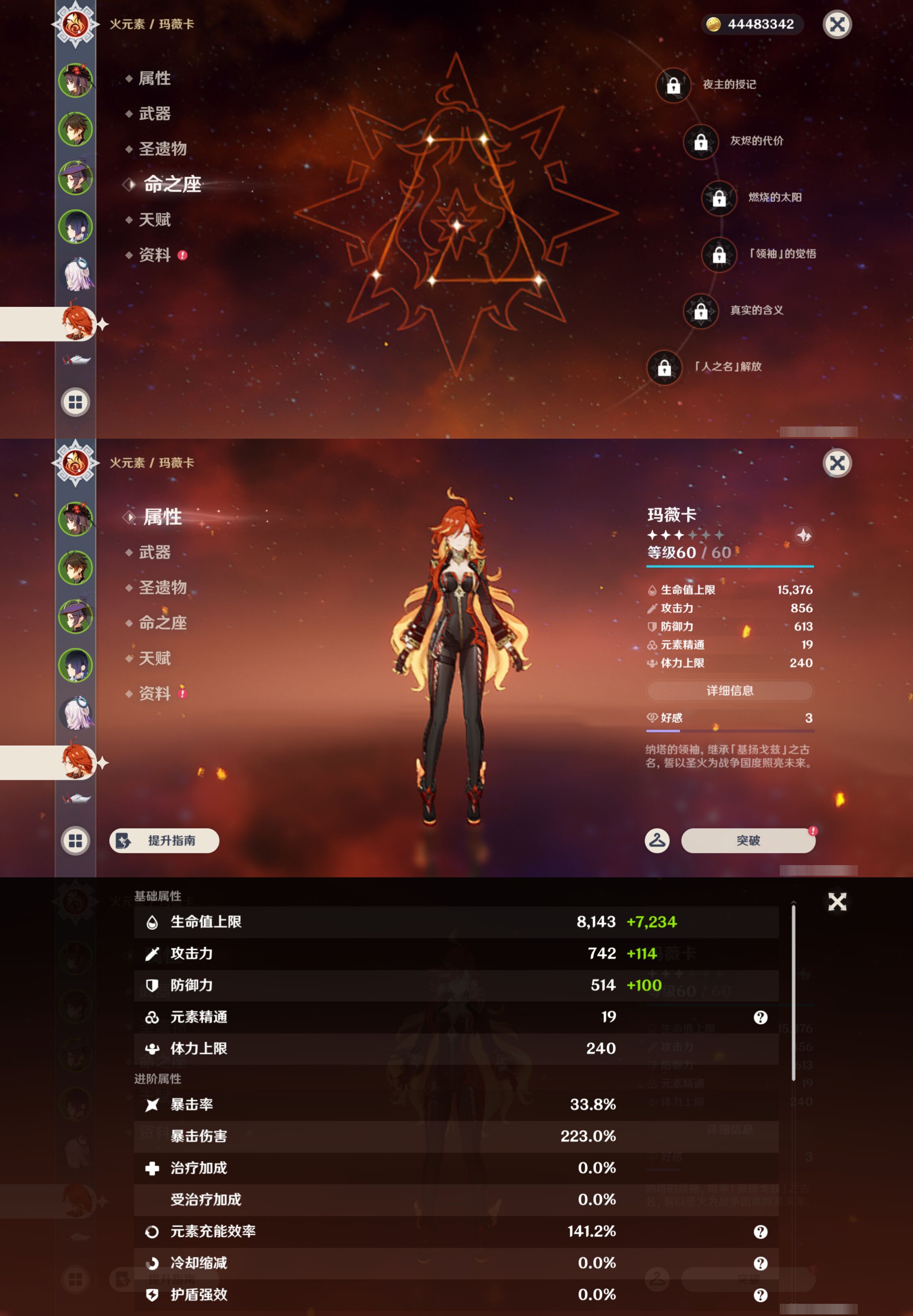 YSMK45981原神账号详情图13
