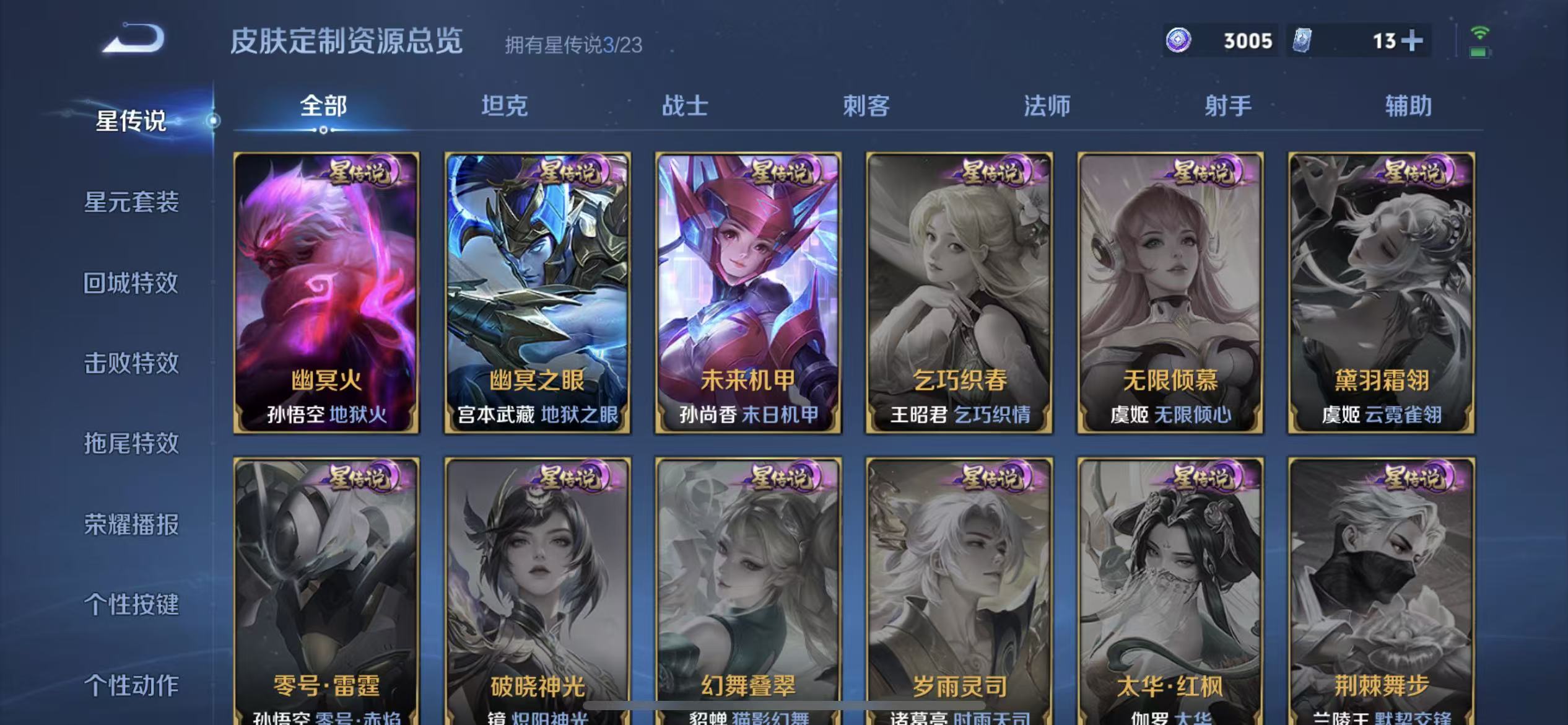 WZLX4372602王者荣耀账号详情图17 WZLX4372602王者荣耀账号详情图17
