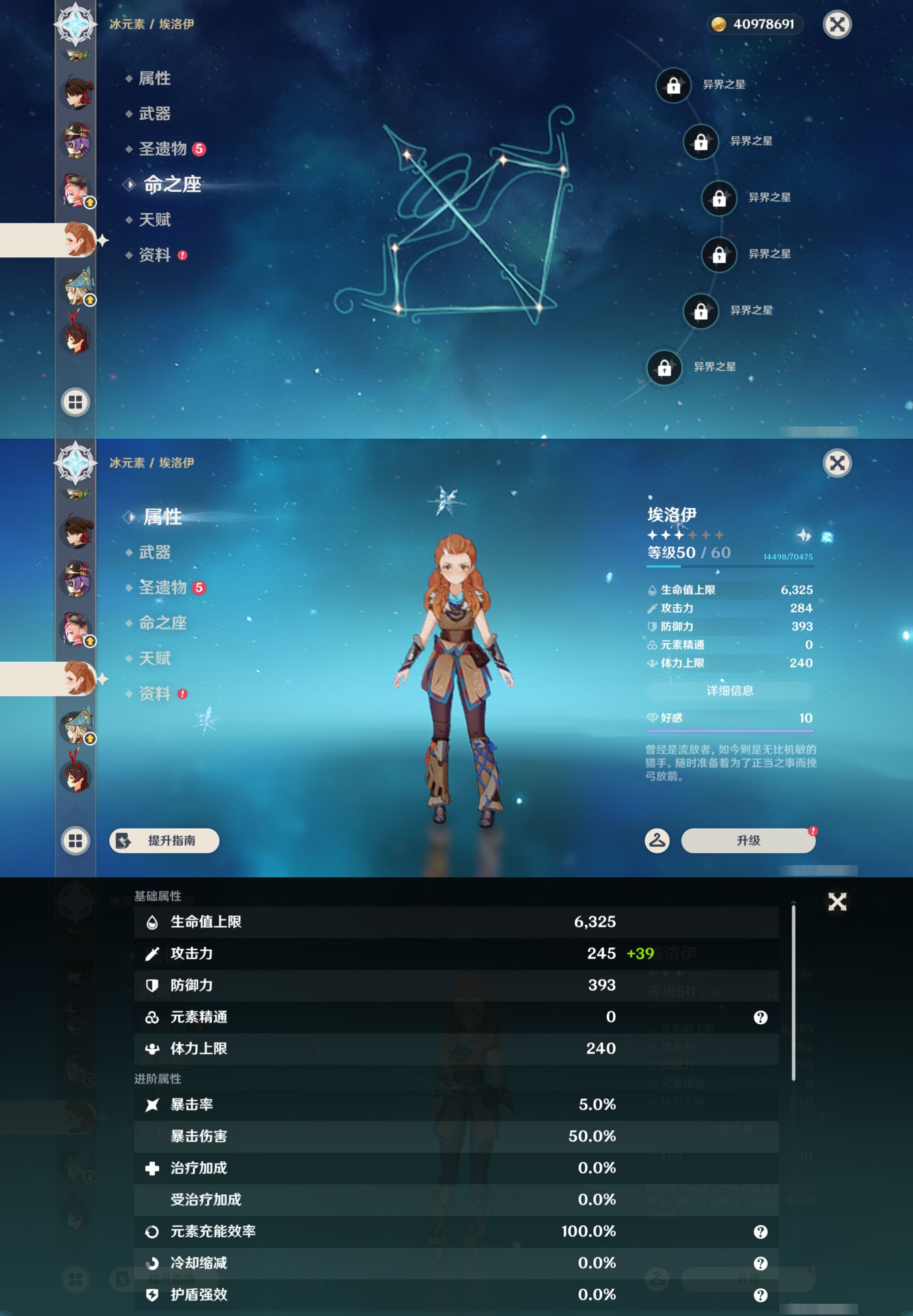 YSMK45959原神账号详情图38