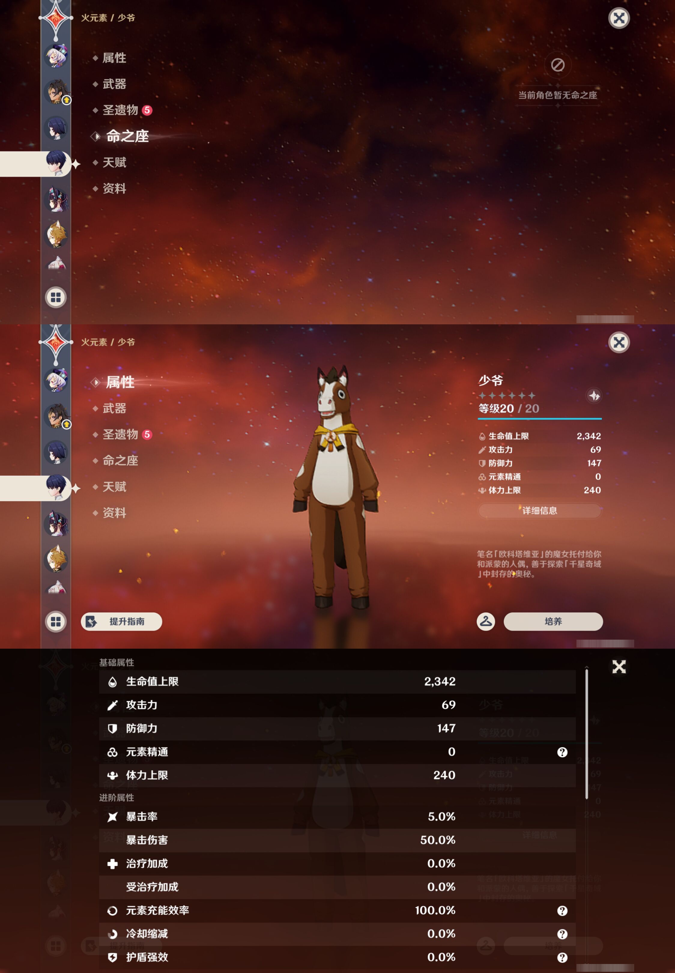 YSMK45977原神账号详情图31 YSMK45977原神账号详情图31