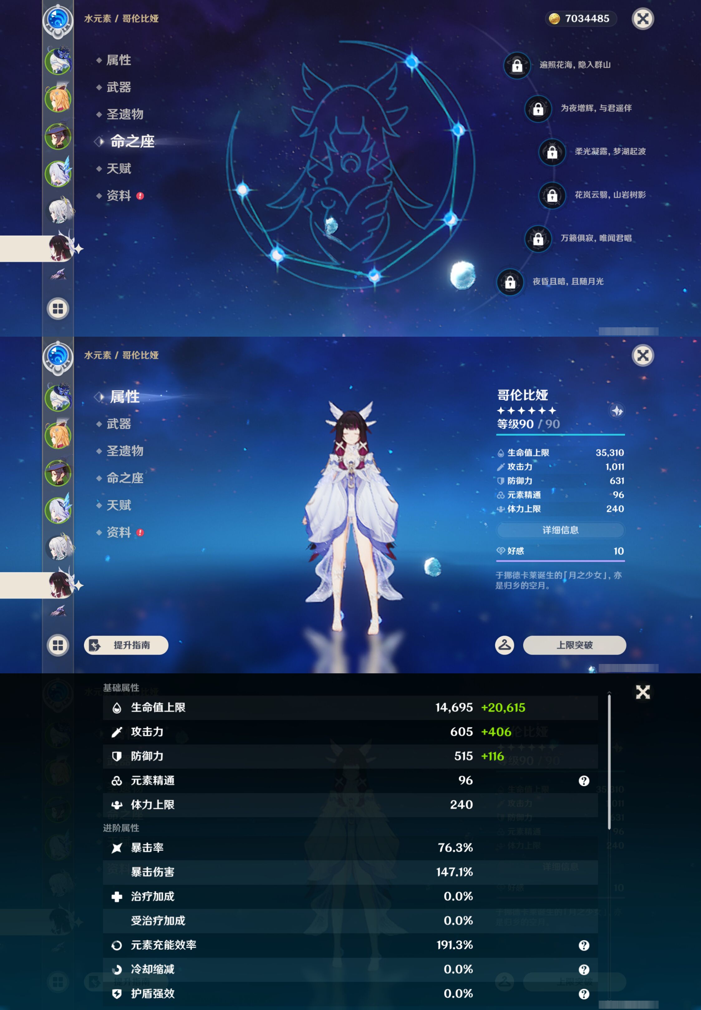 YSMK45964原神账号详情图13